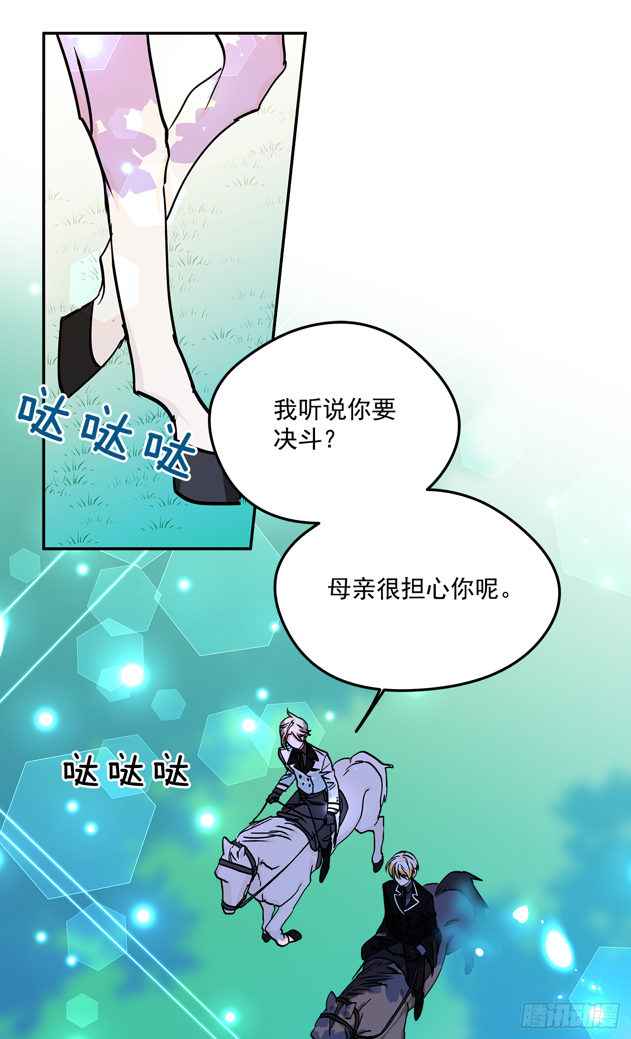 46.拜访公主的别墅 第2页