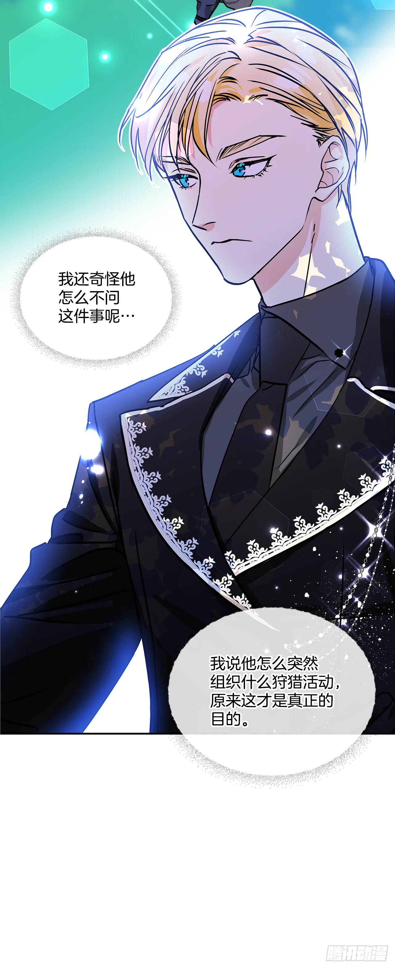 46.拜访公主的别墅 第3页