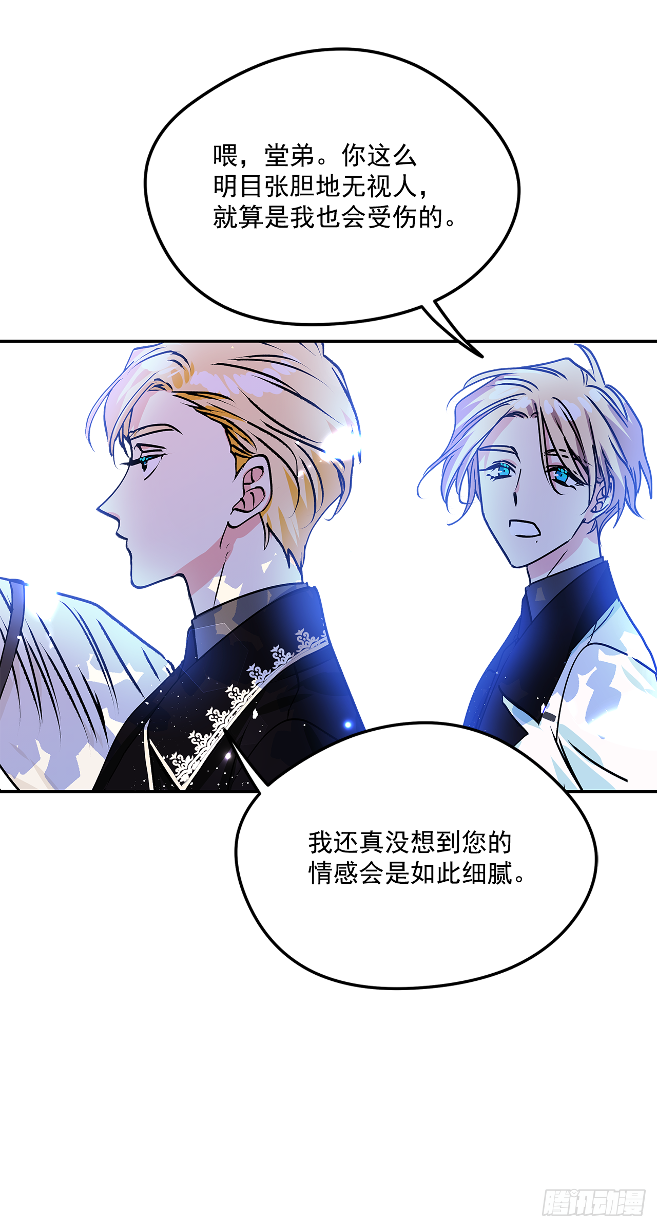 46.拜访公主的别墅 第4页