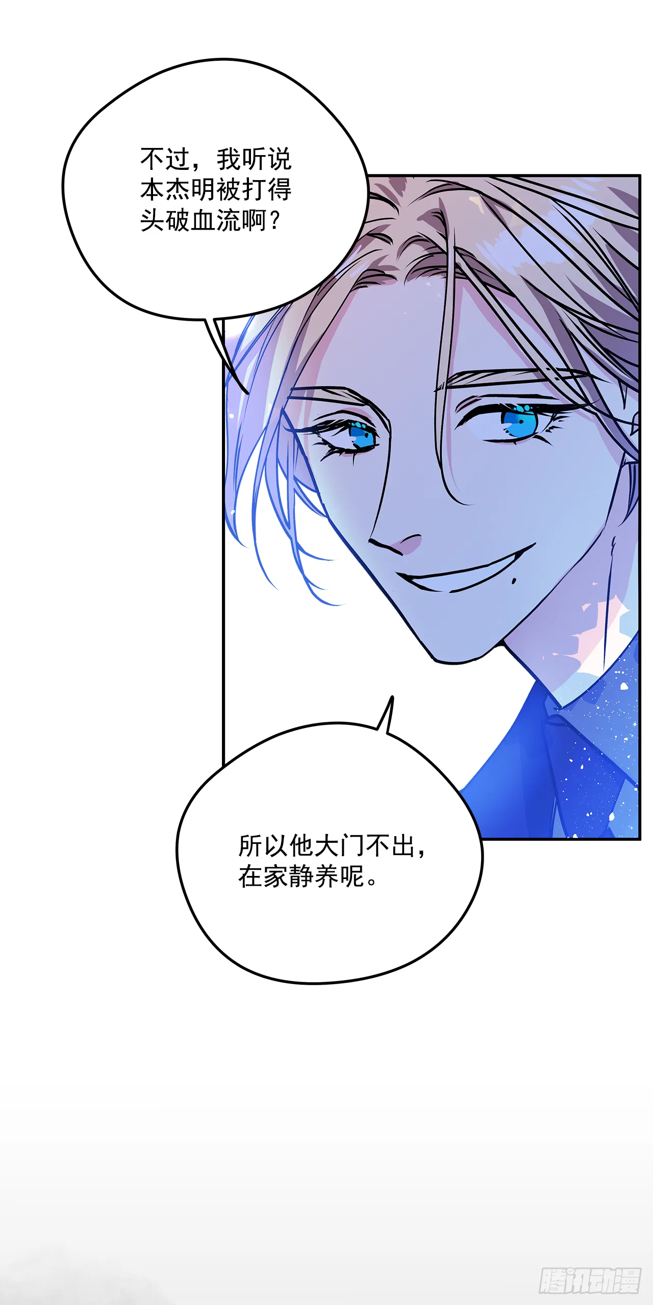 46.拜访公主的别墅 第5页