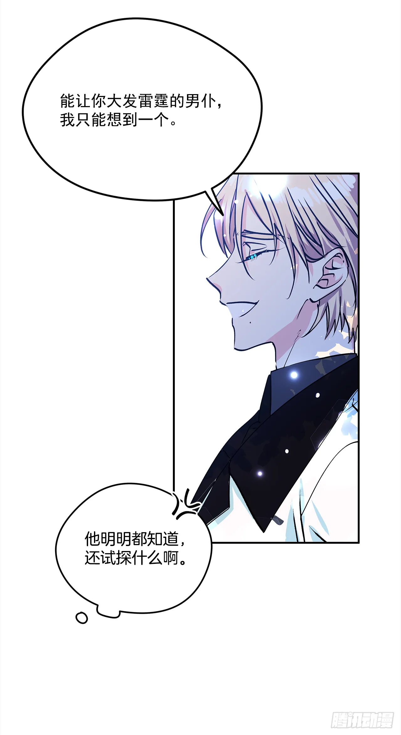 46.拜访公主的别墅 第10页