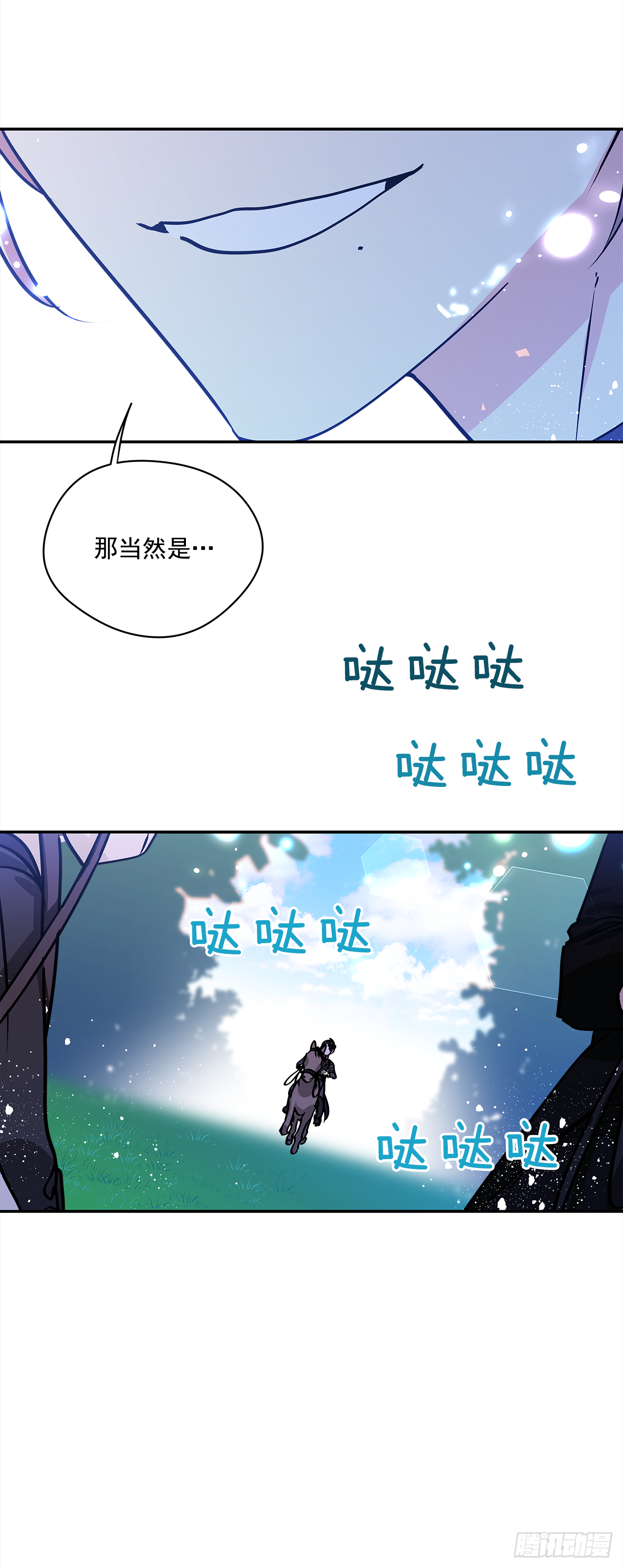 46.拜访公主的别墅 第13页