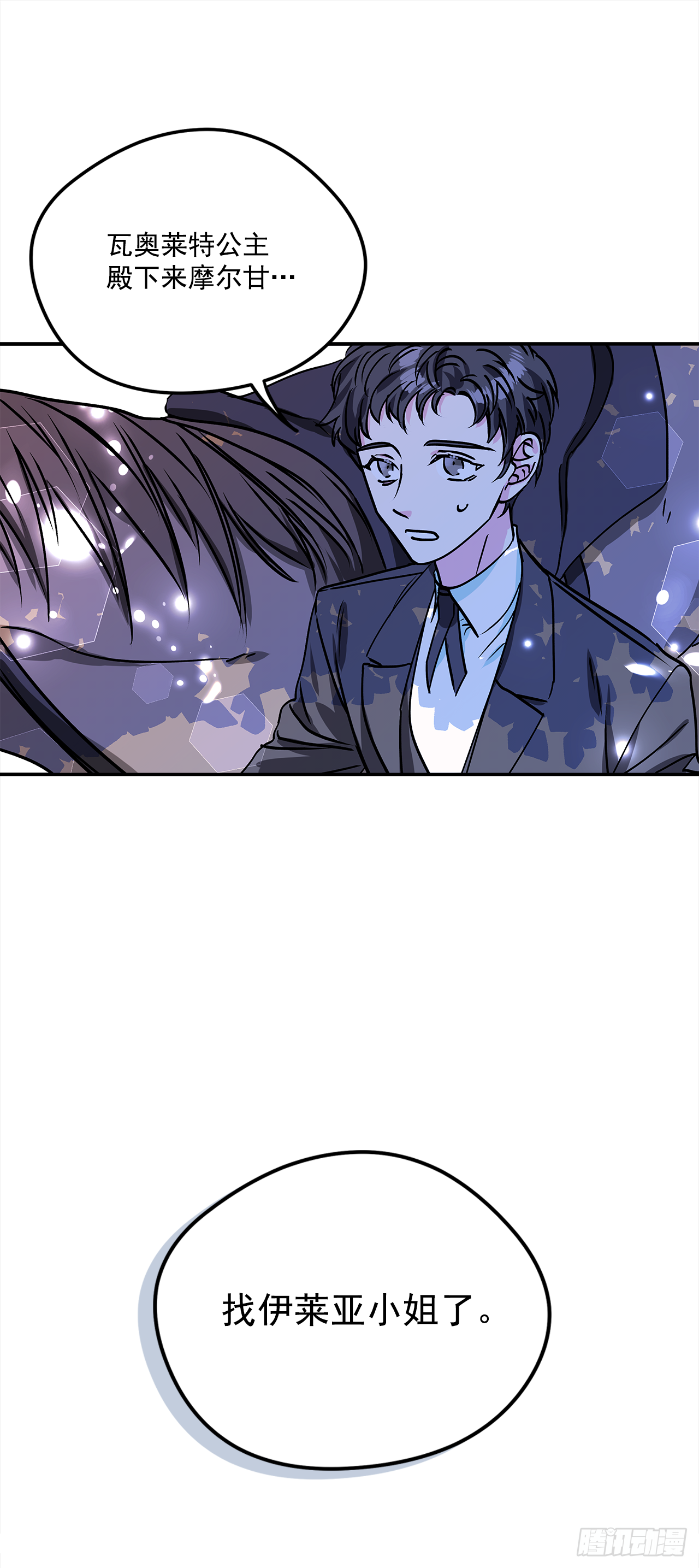 46.拜访公主的别墅 第15页