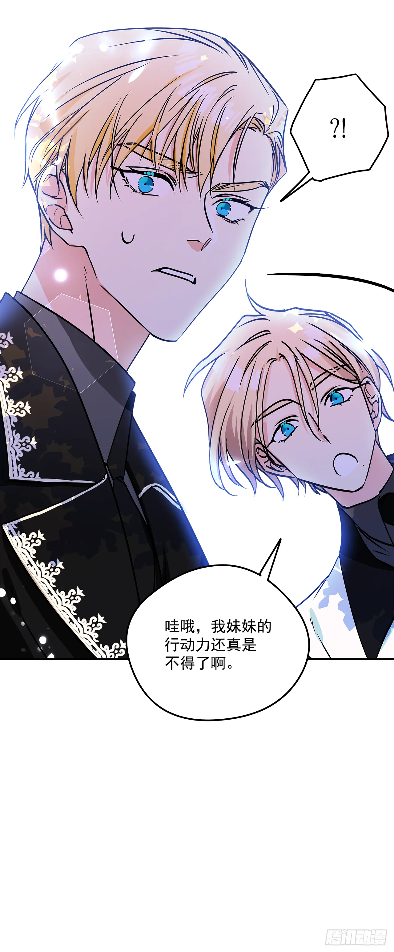 46.拜访公主的别墅 第16页