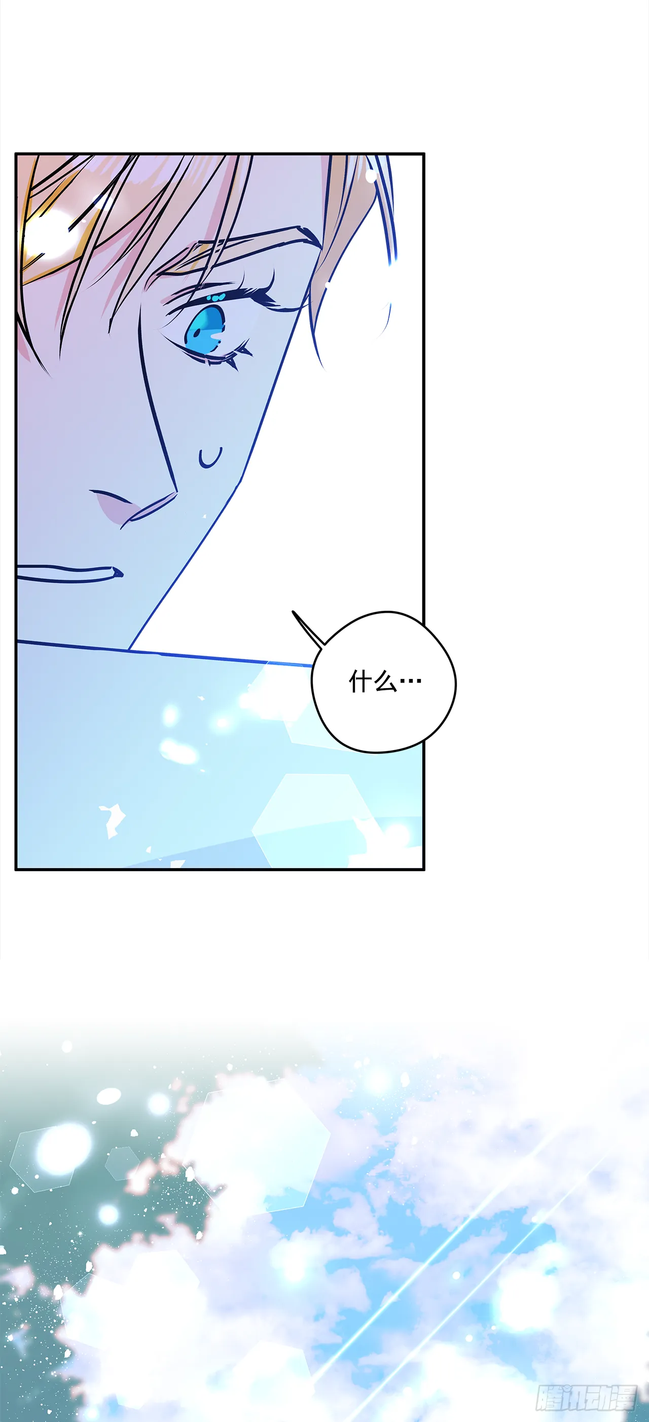46.拜访公主的别墅 第19页