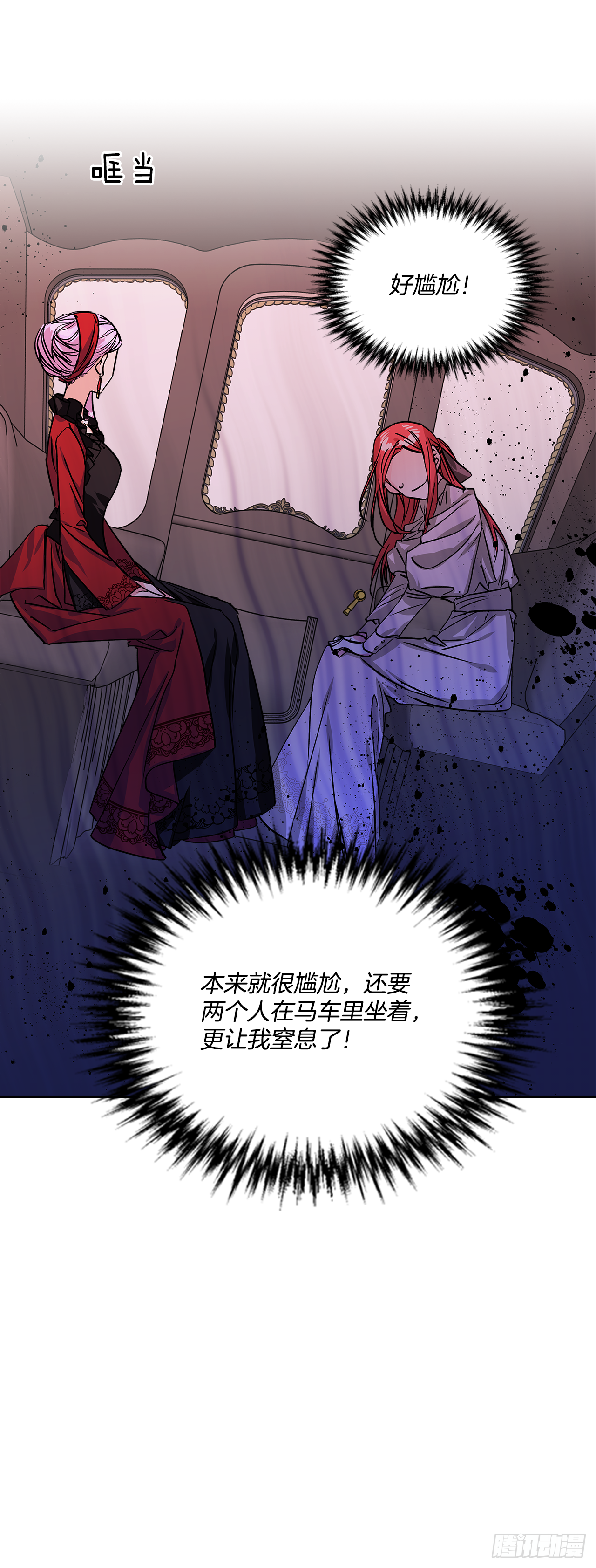 46.拜访公主的别墅 第22页
