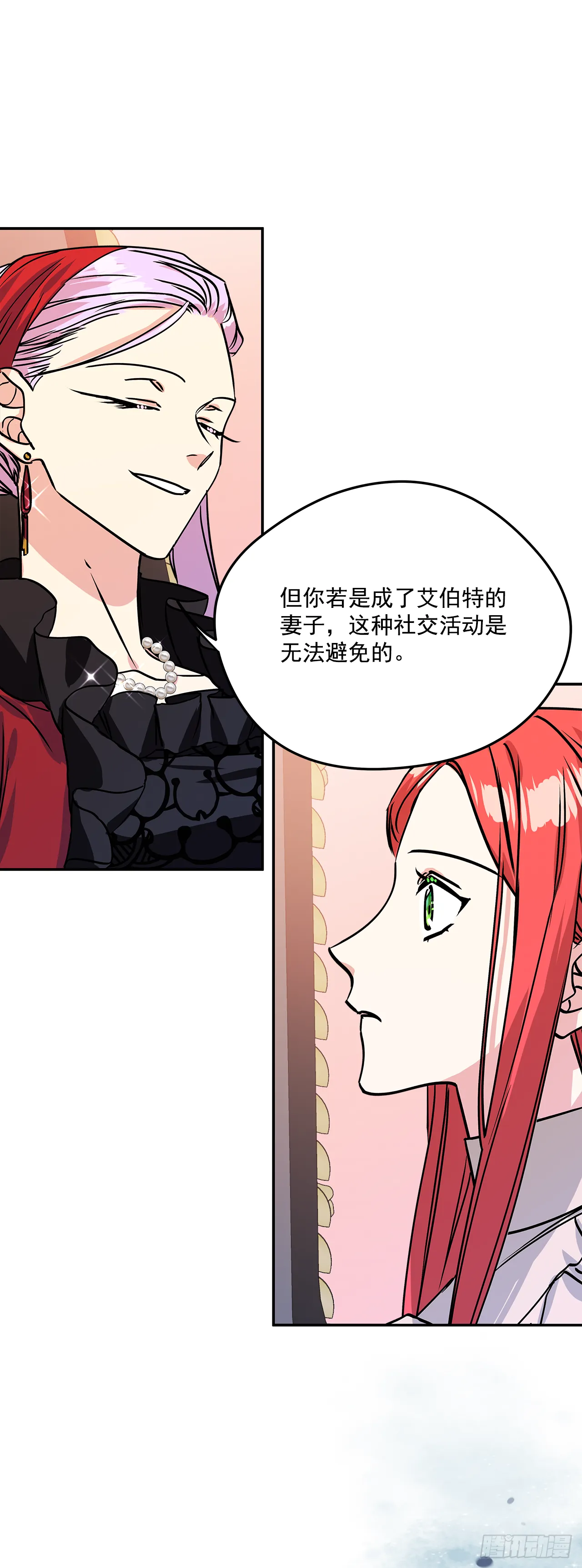 46.拜访公主的别墅 第28页