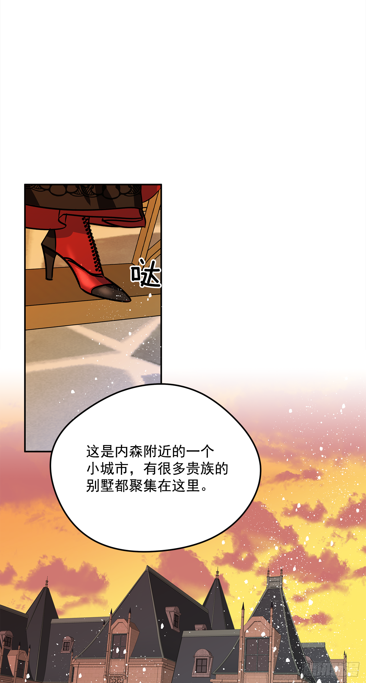 46.拜访公主的别墅 第34页