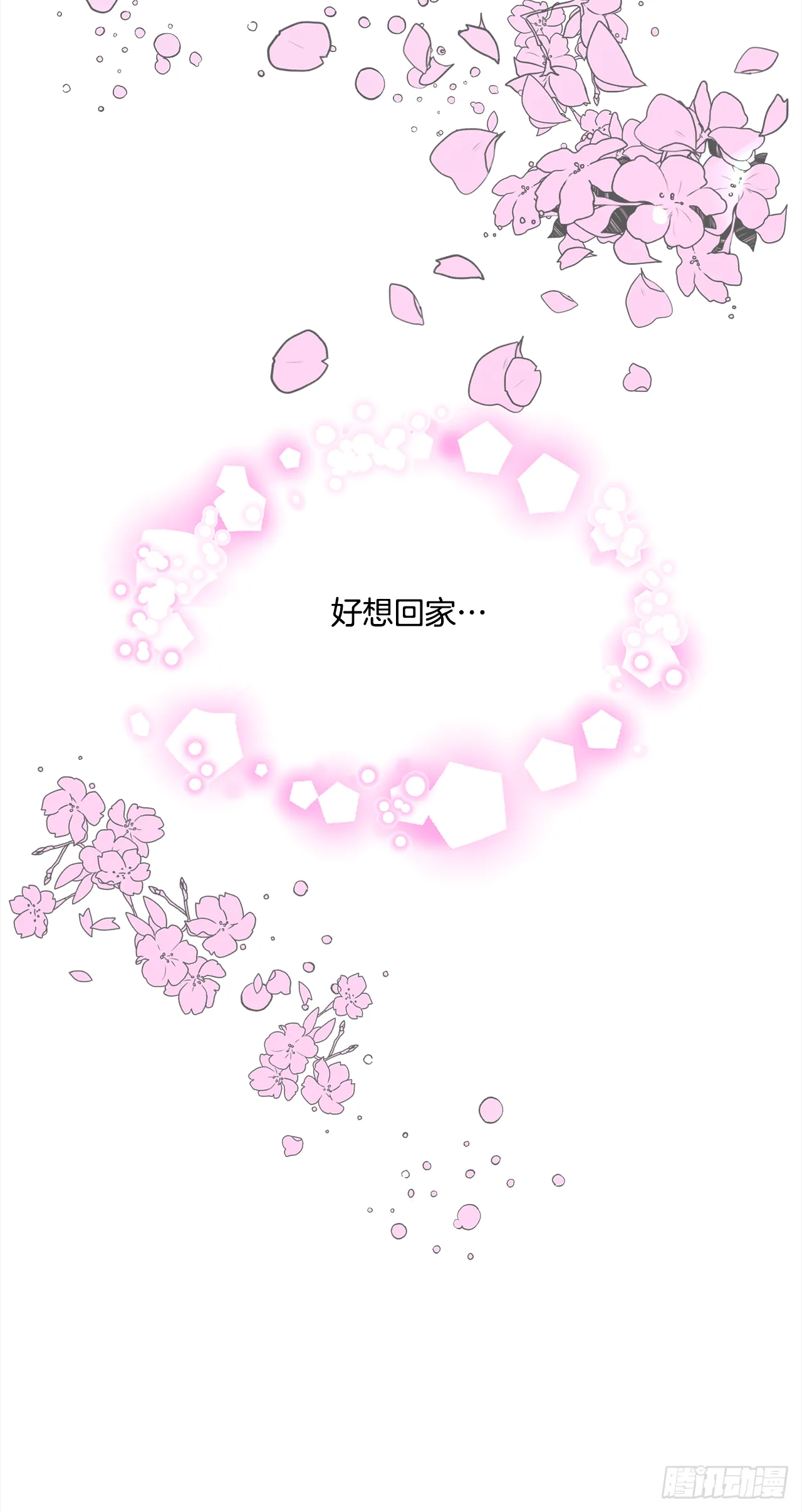 46.拜访公主的别墅 第39页