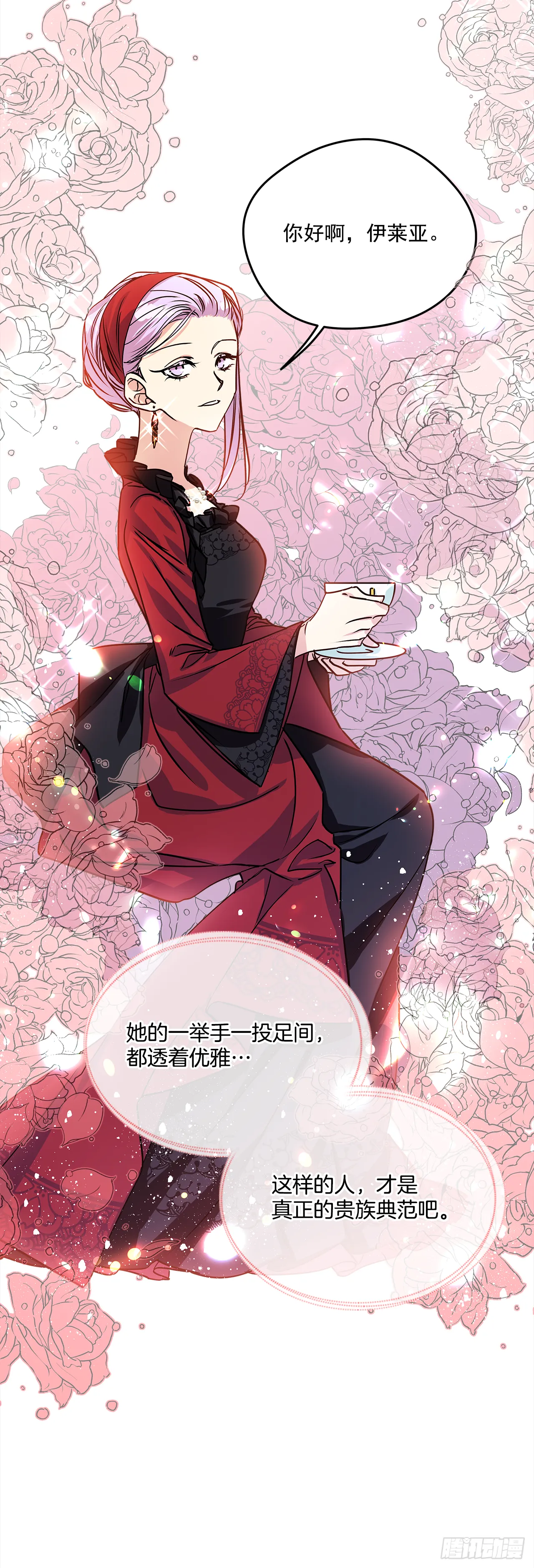 45.第二次扮女装 第12页