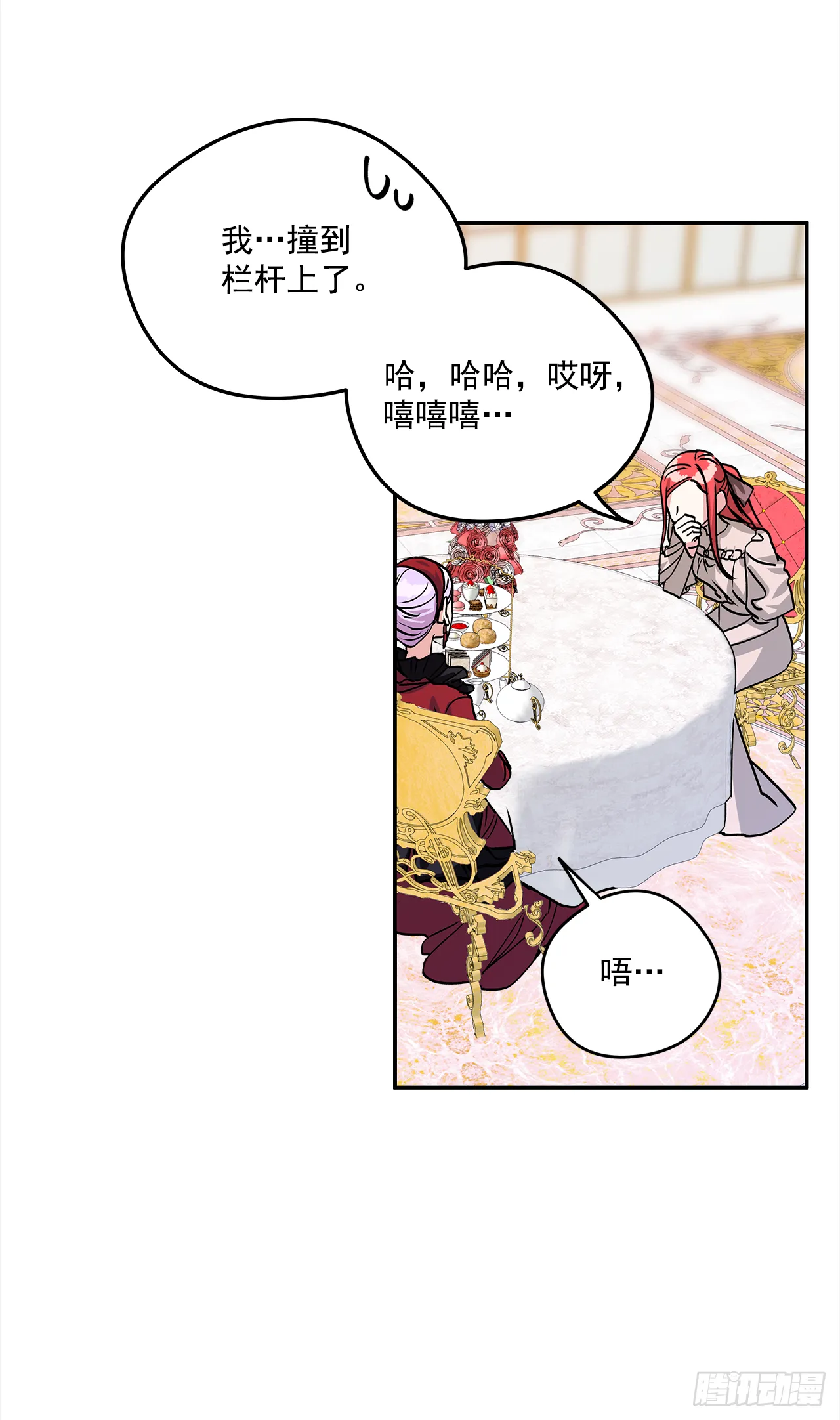 45.第二次扮女装 第16页