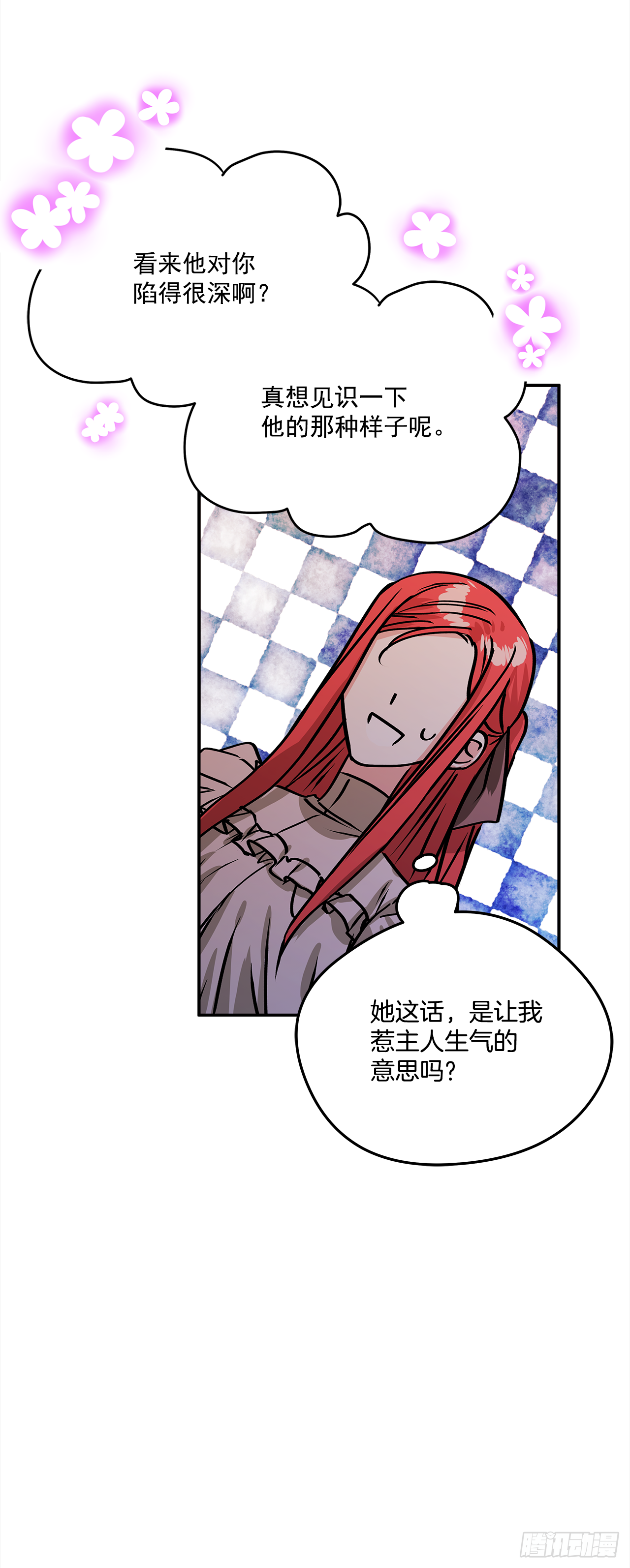 45.第二次扮女装 第24页