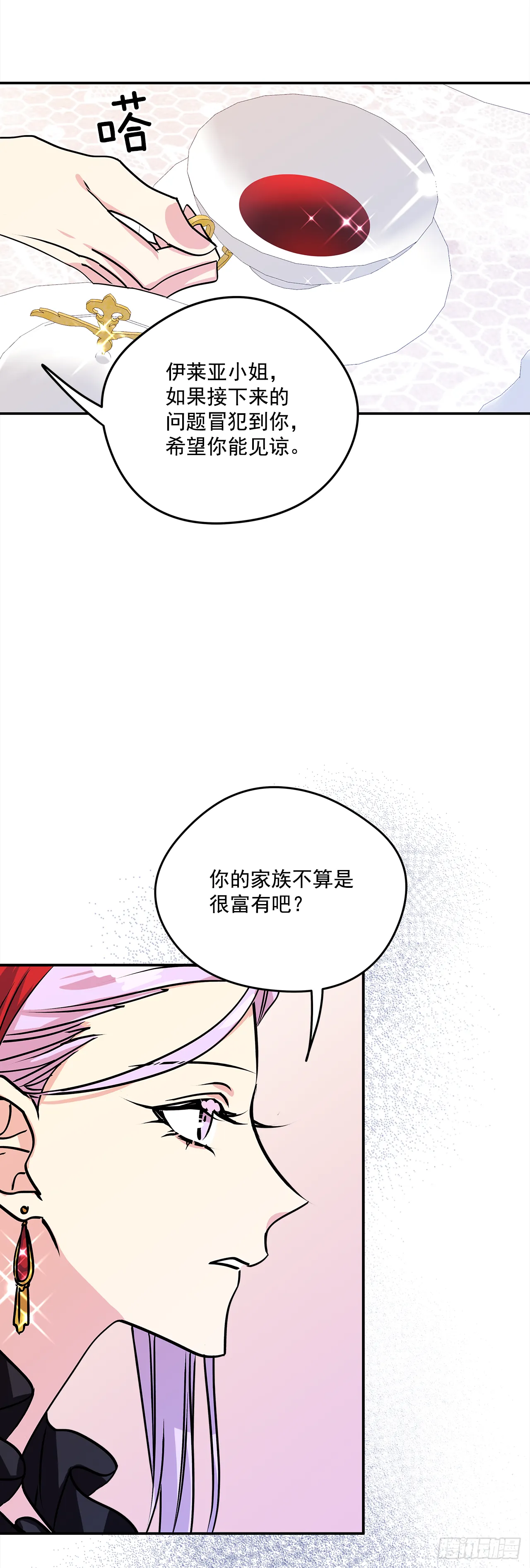 45.第二次扮女装 第25页