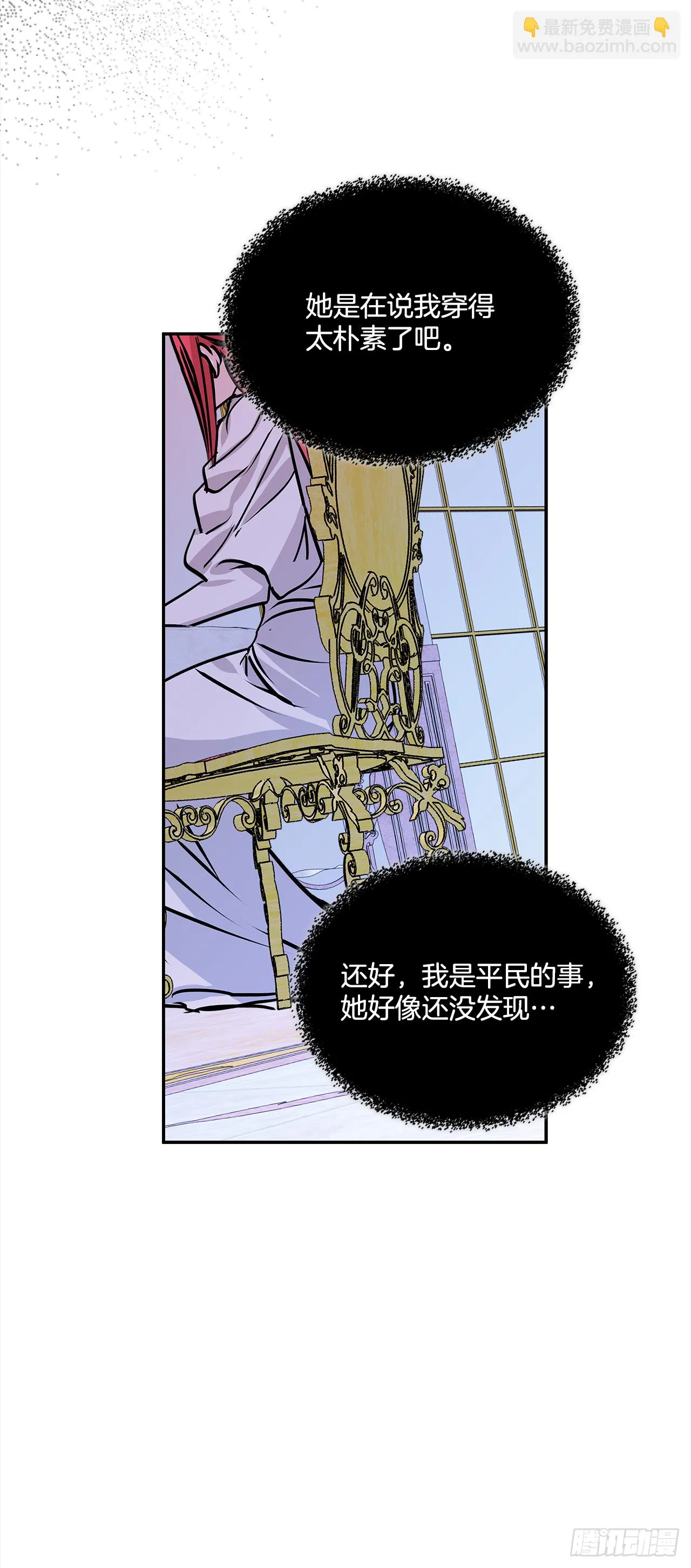 45.第二次扮女装 第28页