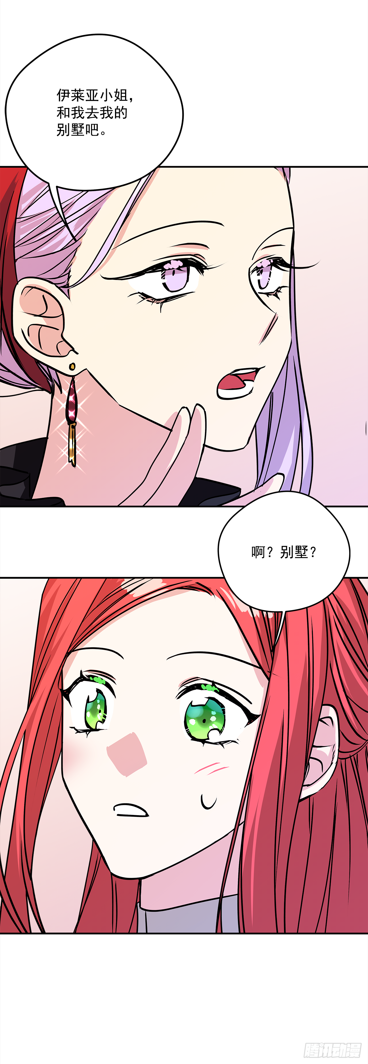 45.第二次扮女装 第31页