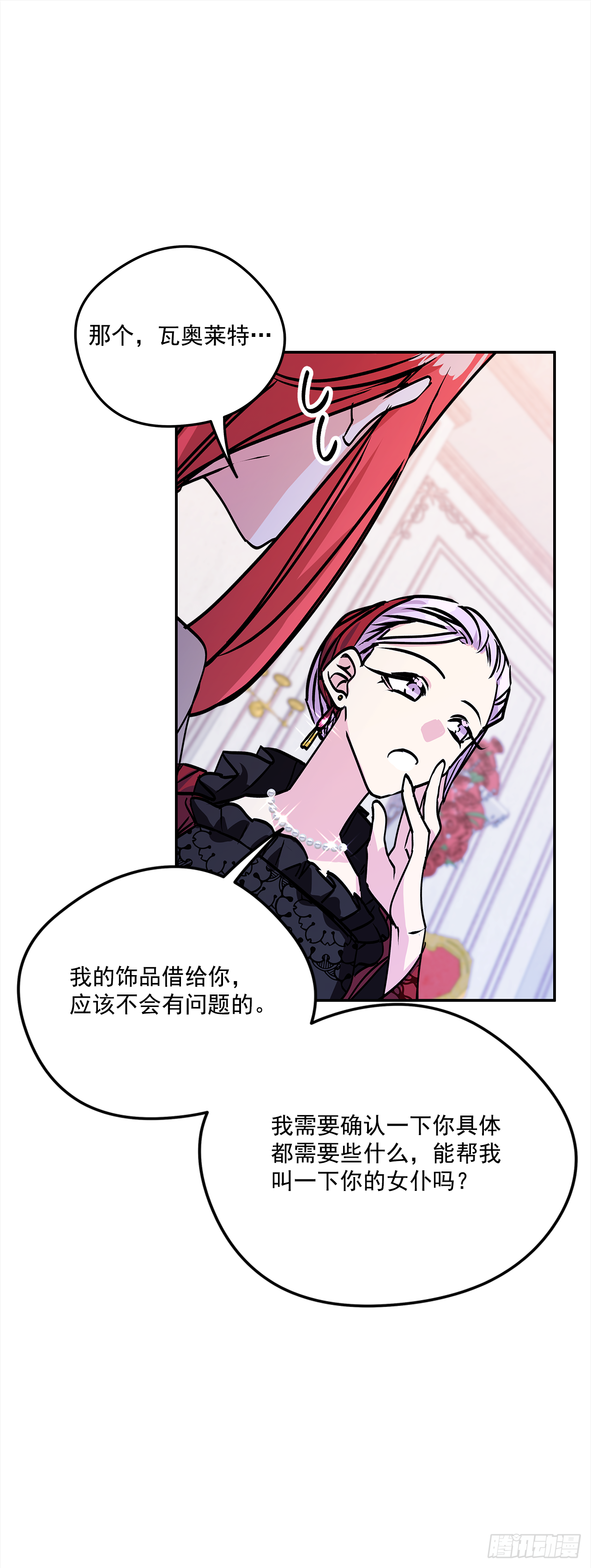 45.第二次扮女装 第33页