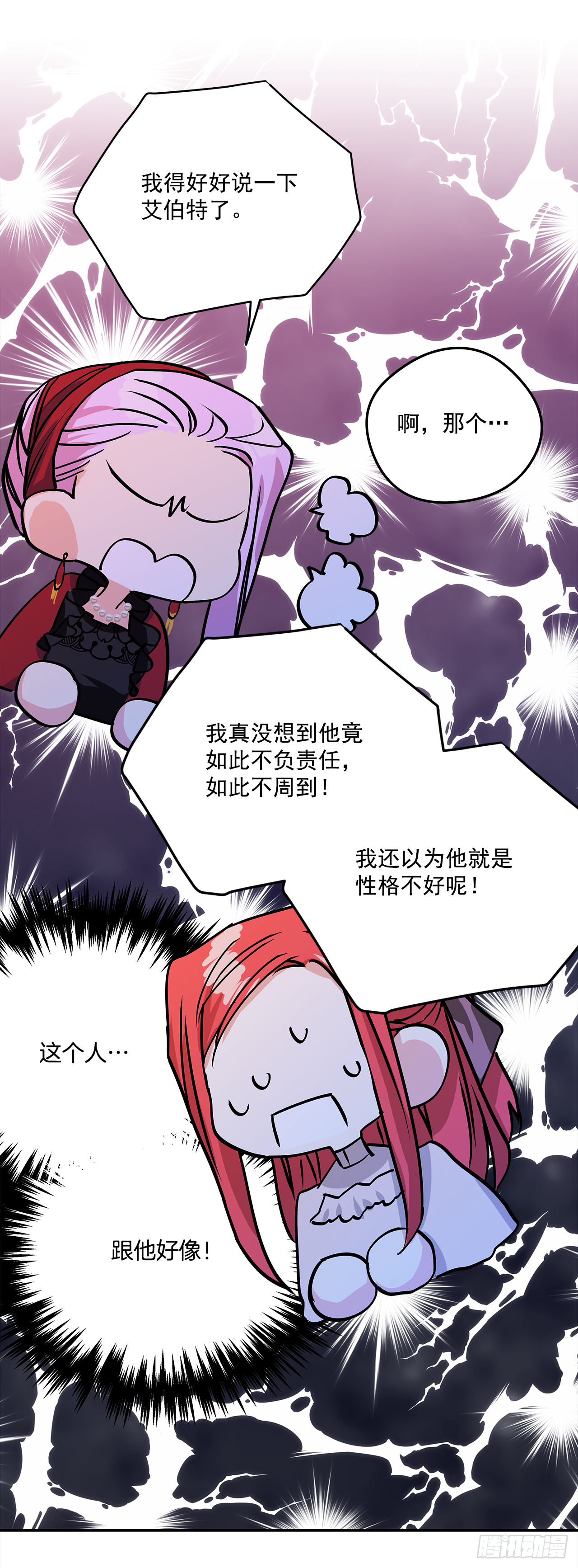 45.第二次扮女装 第35页