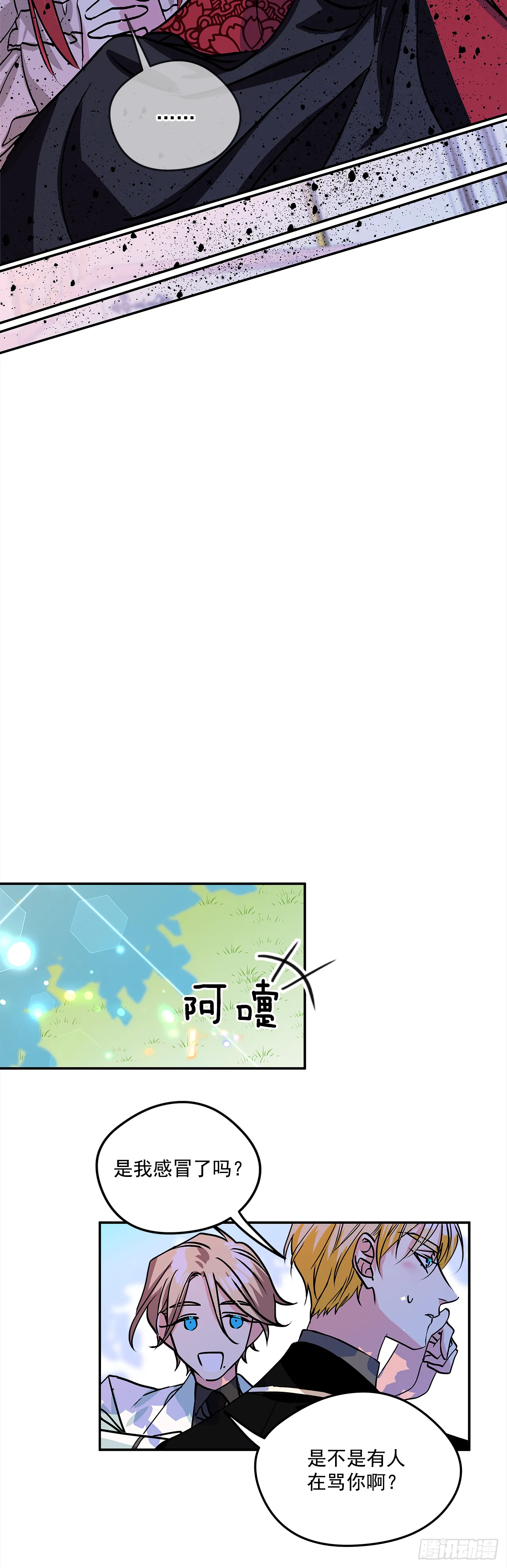 45.第二次扮女装 第38页