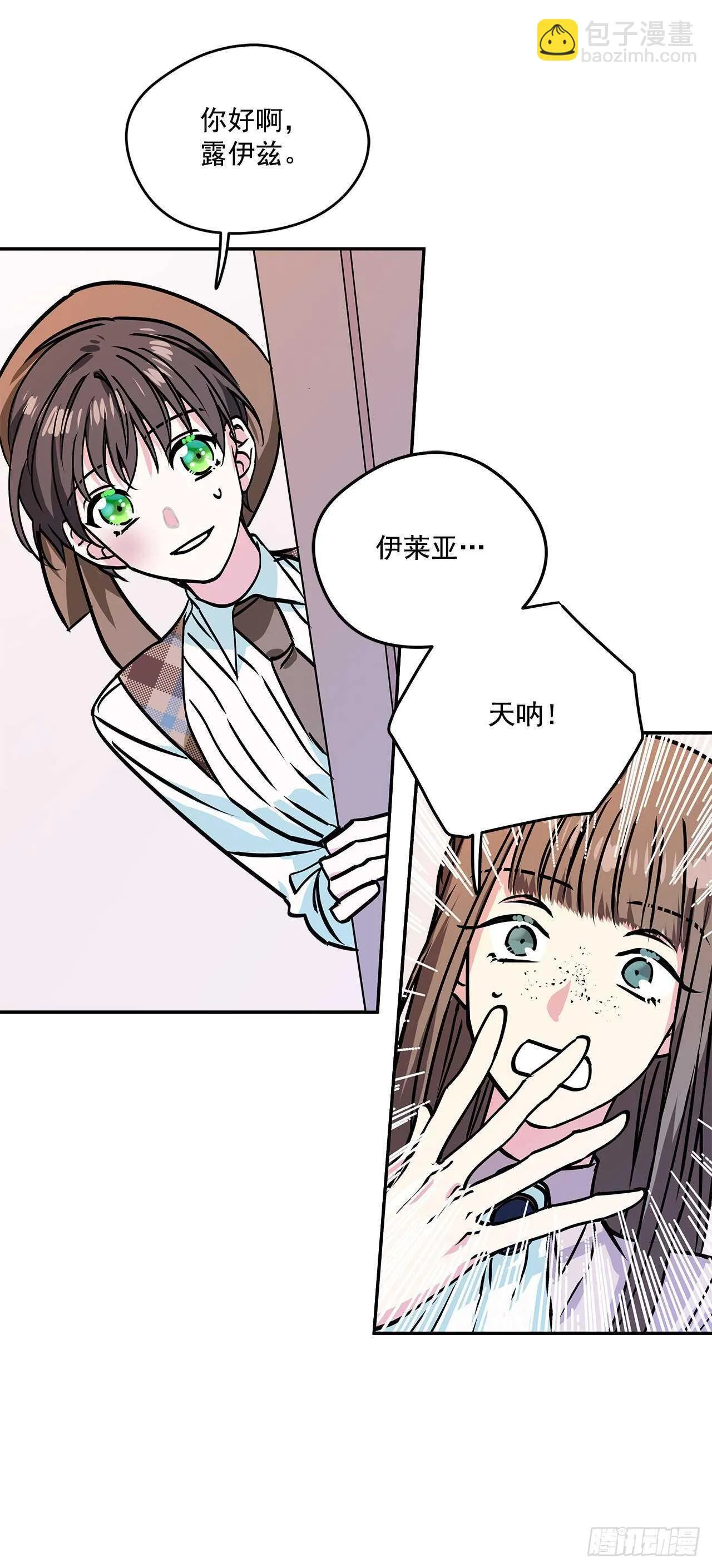 43.休假 第3页