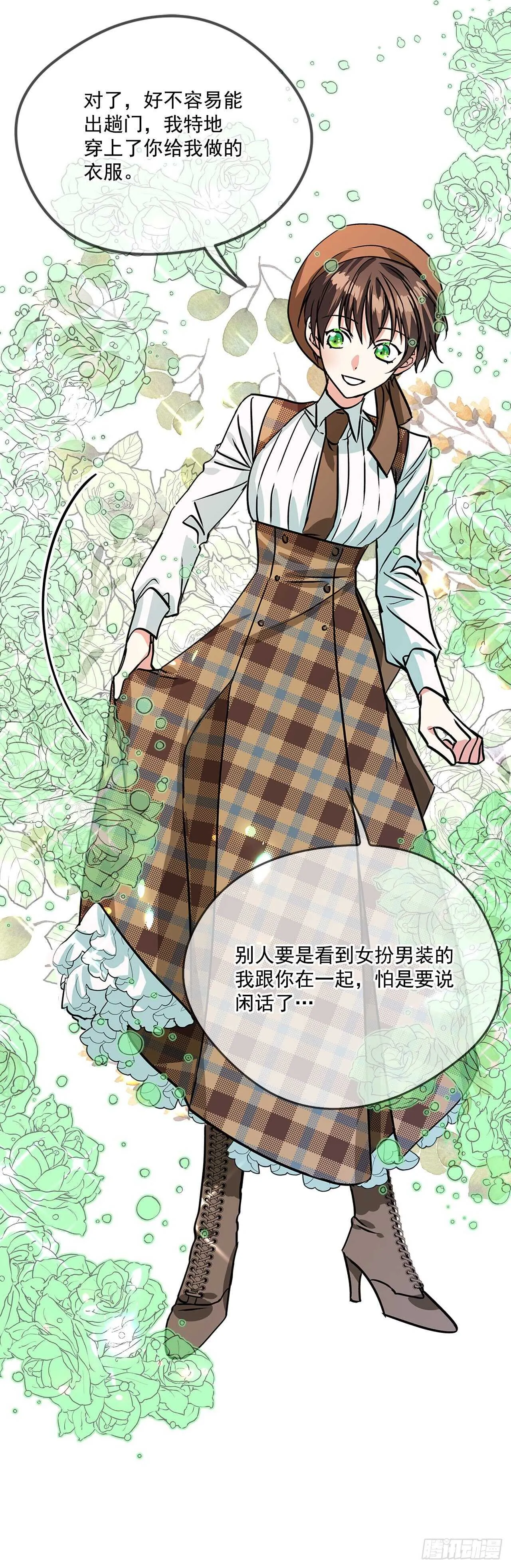 43.休假 第5页
