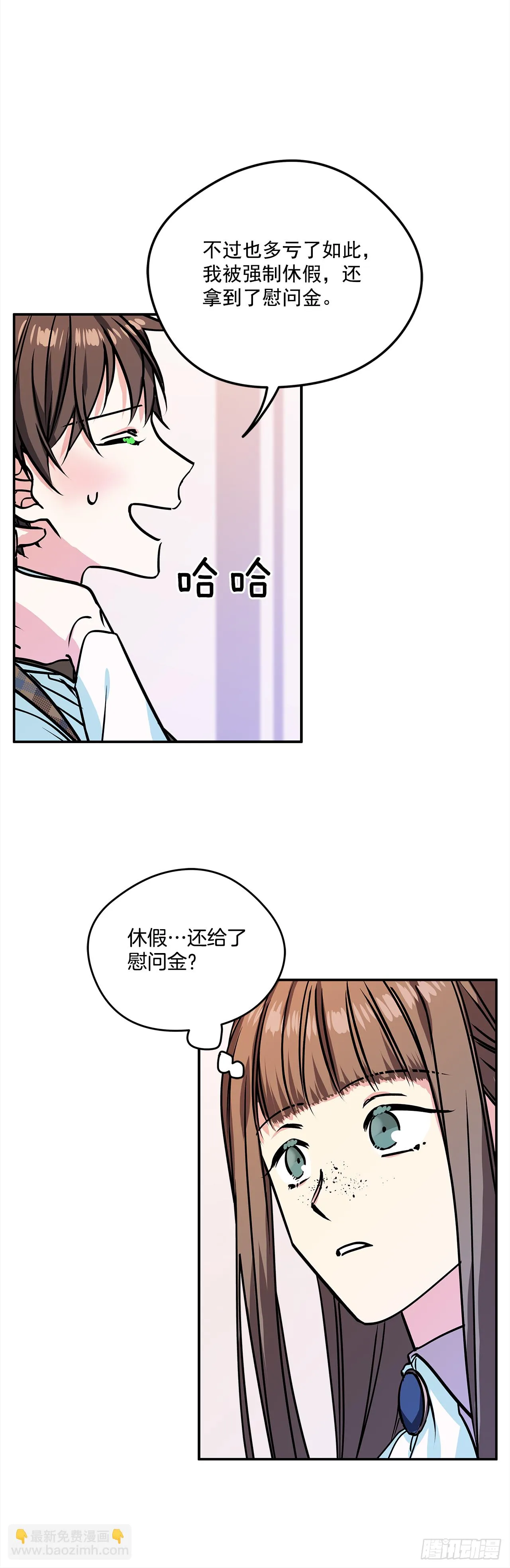 43.休假 第7页