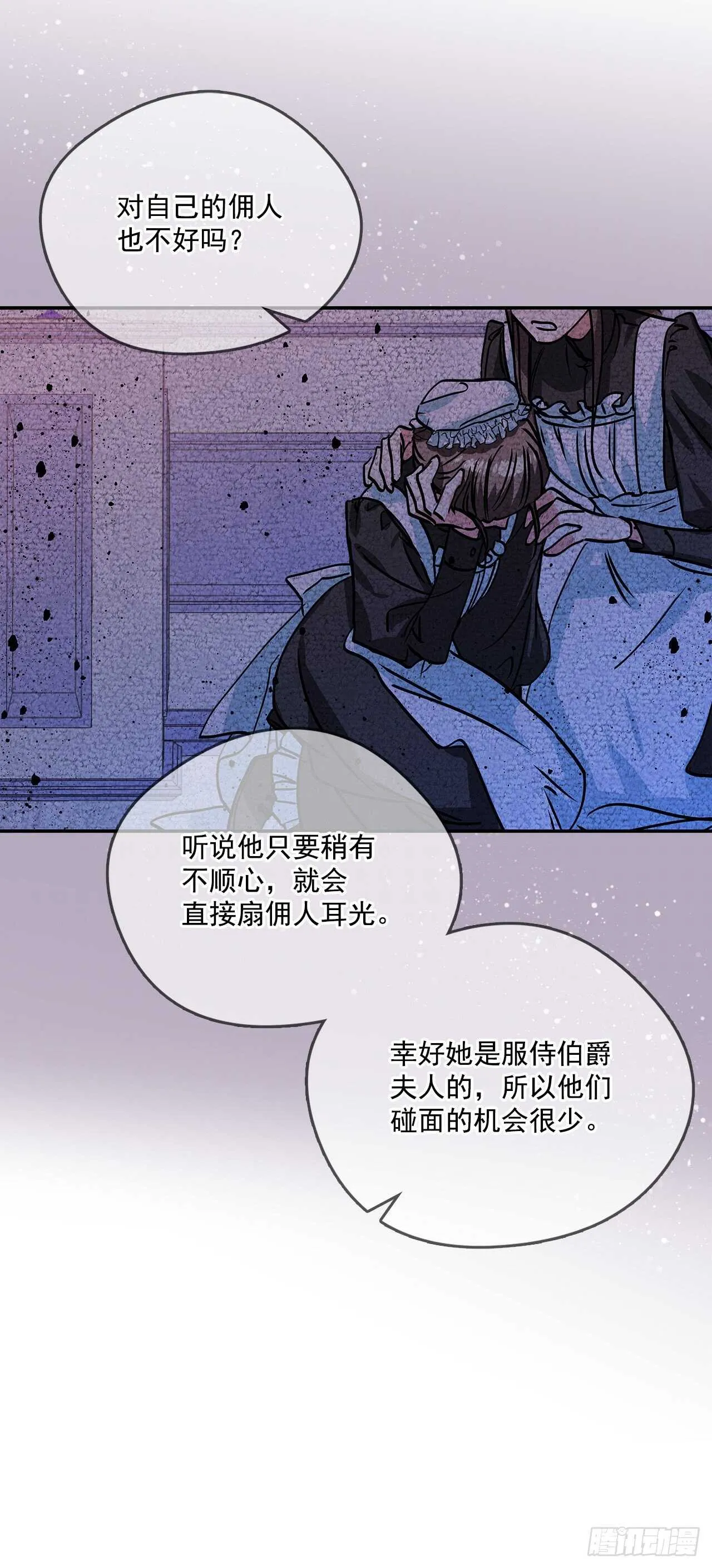 43.休假 第10页