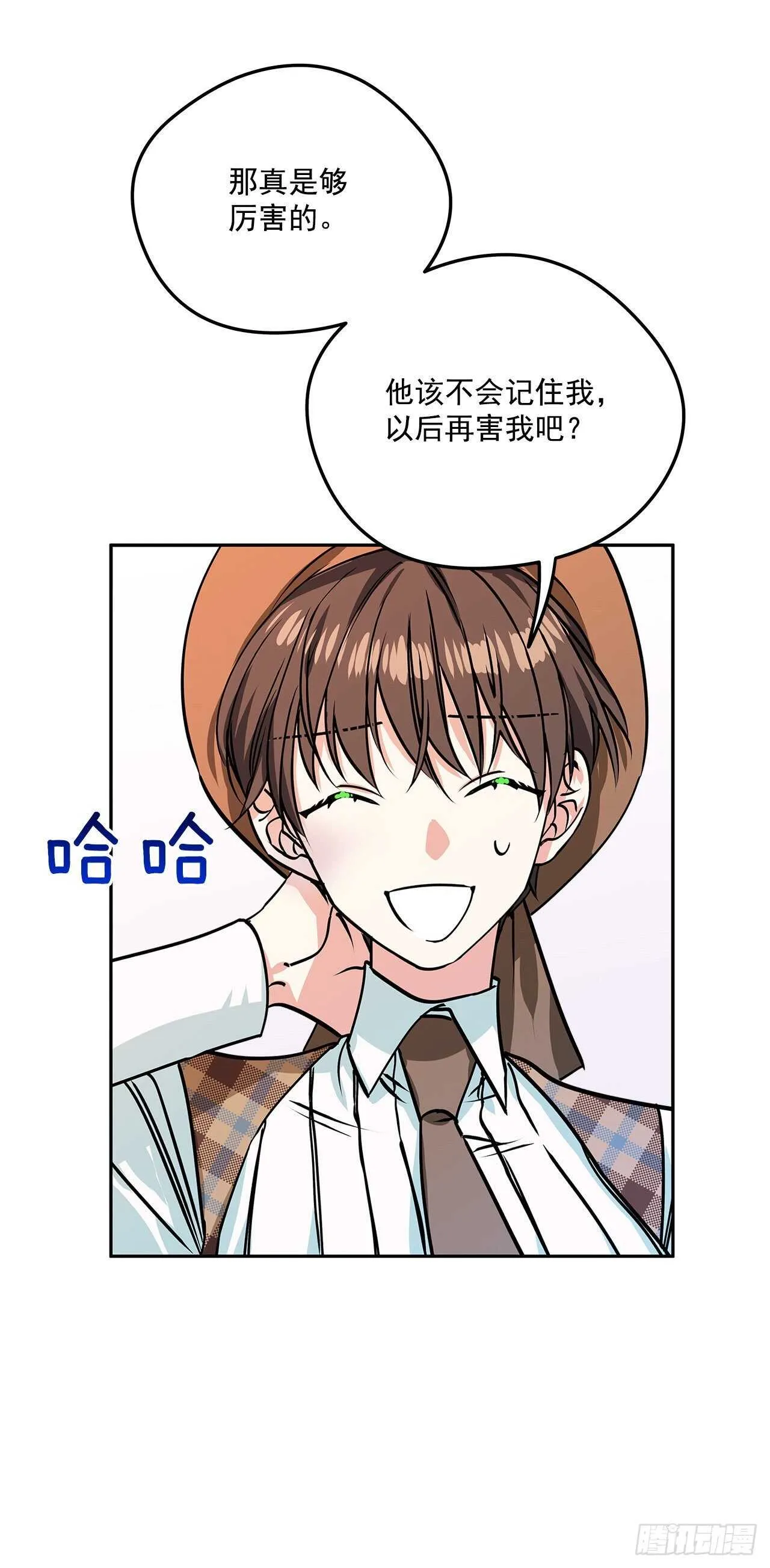 43.休假 第11页