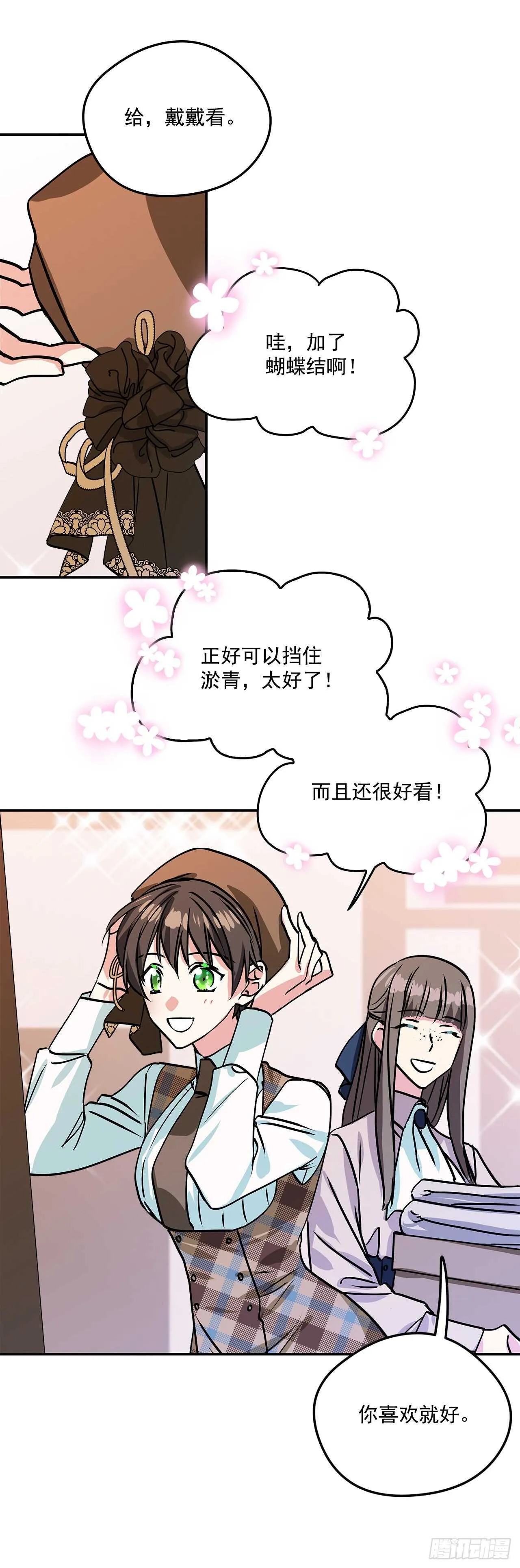 43.休假 第16页
