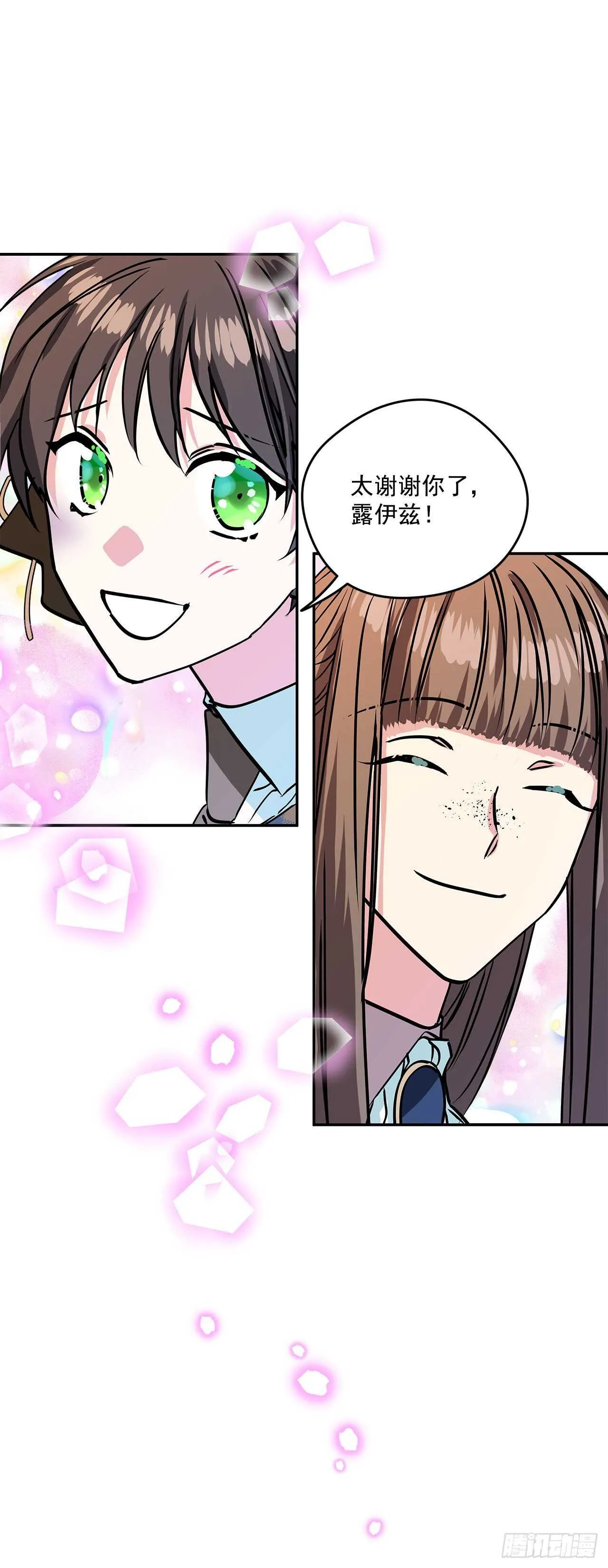 43.休假 第17页