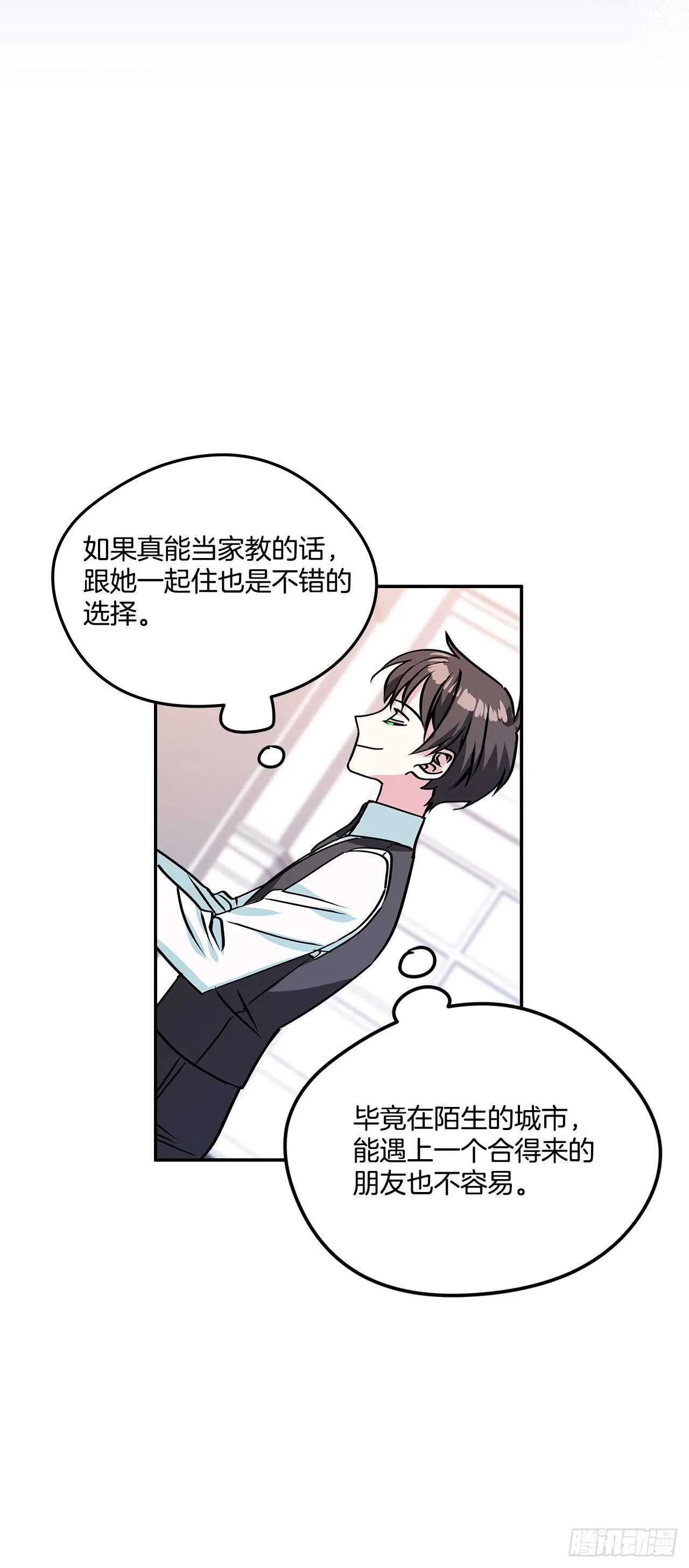 43.休假 第22页