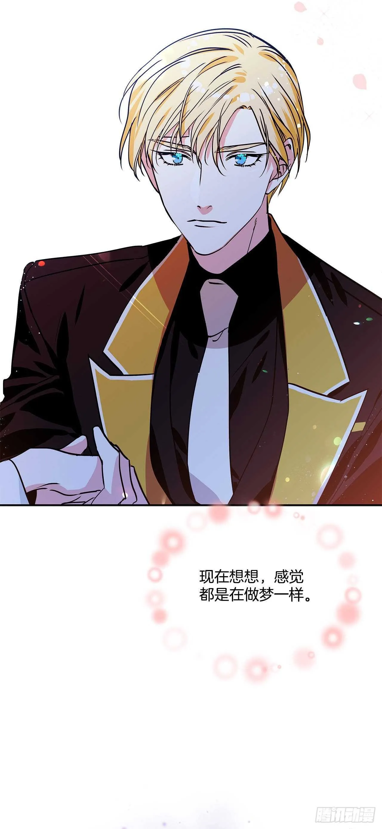 43.休假 第30页