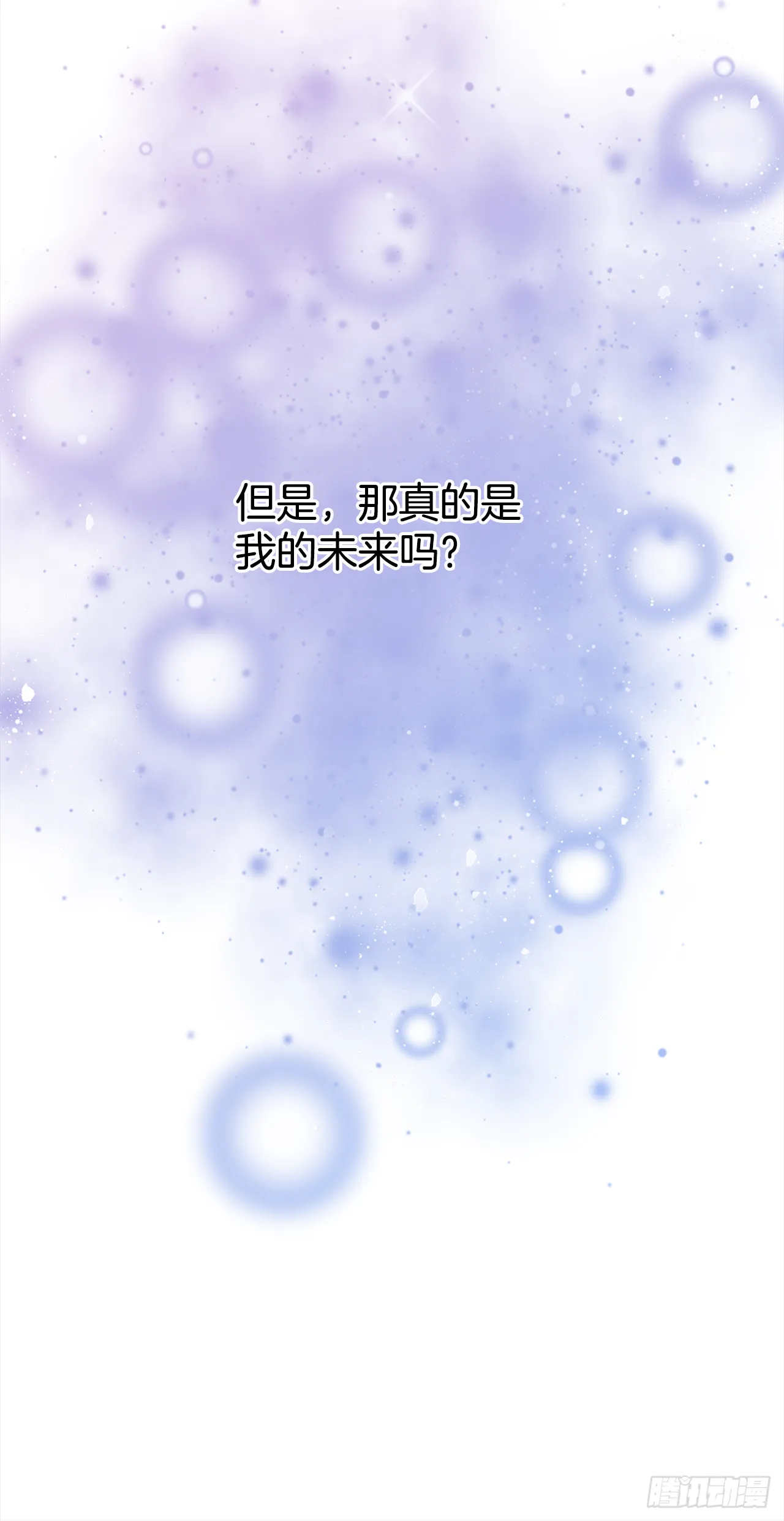 43.休假 第31页