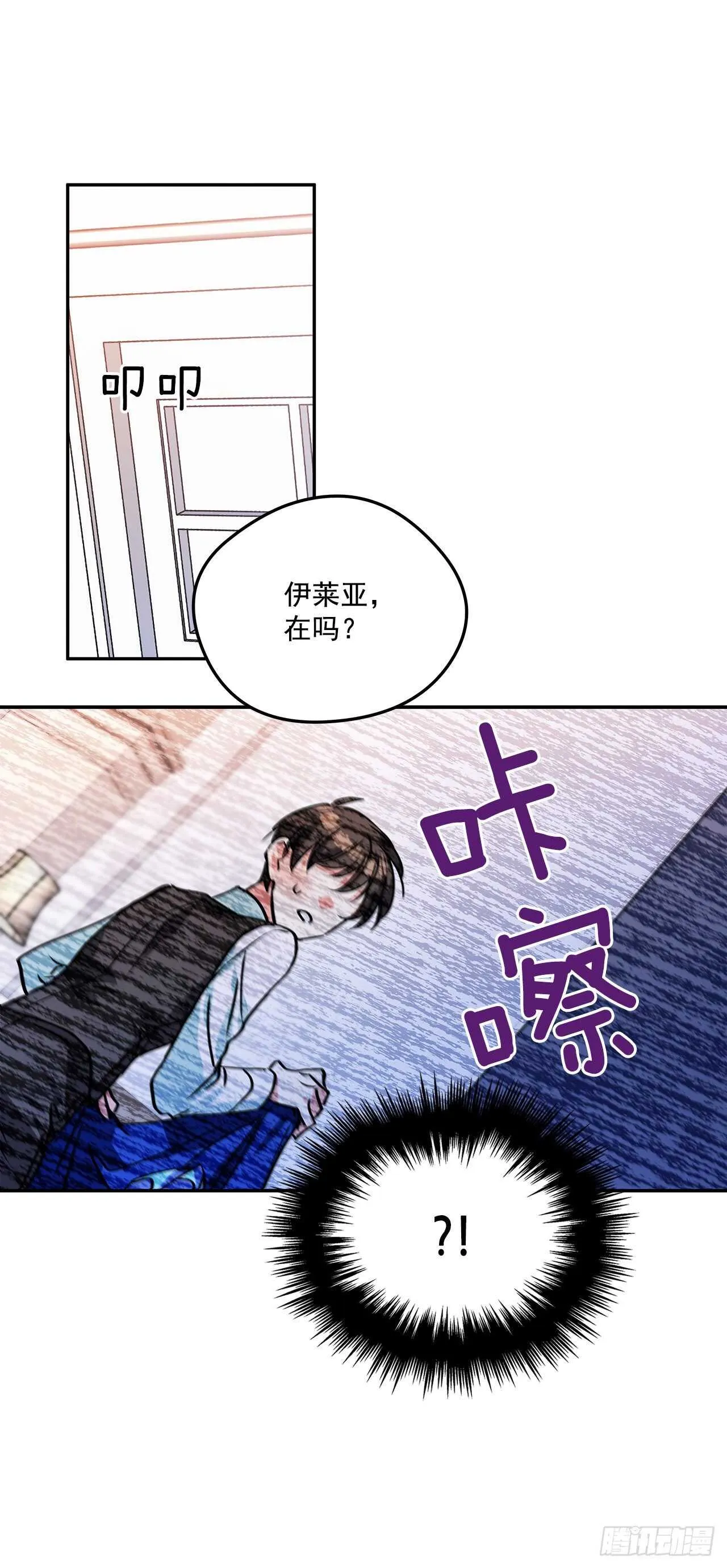 43.休假 第32页