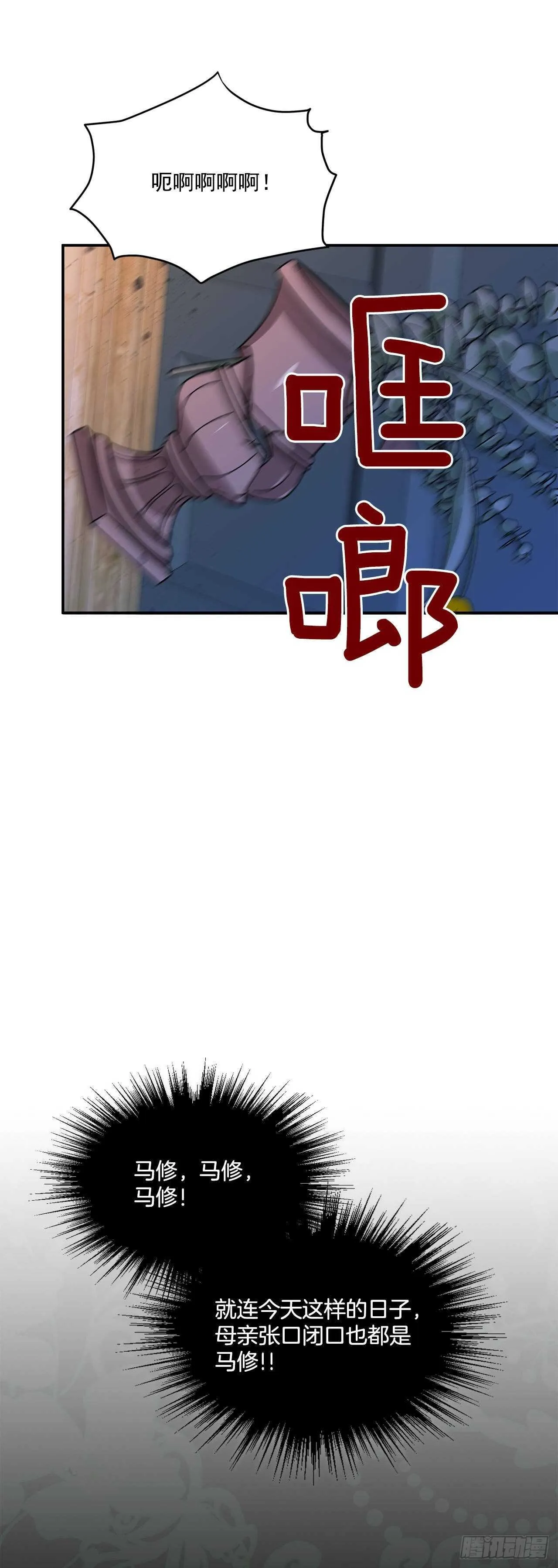 42.我喜欢你 第40页