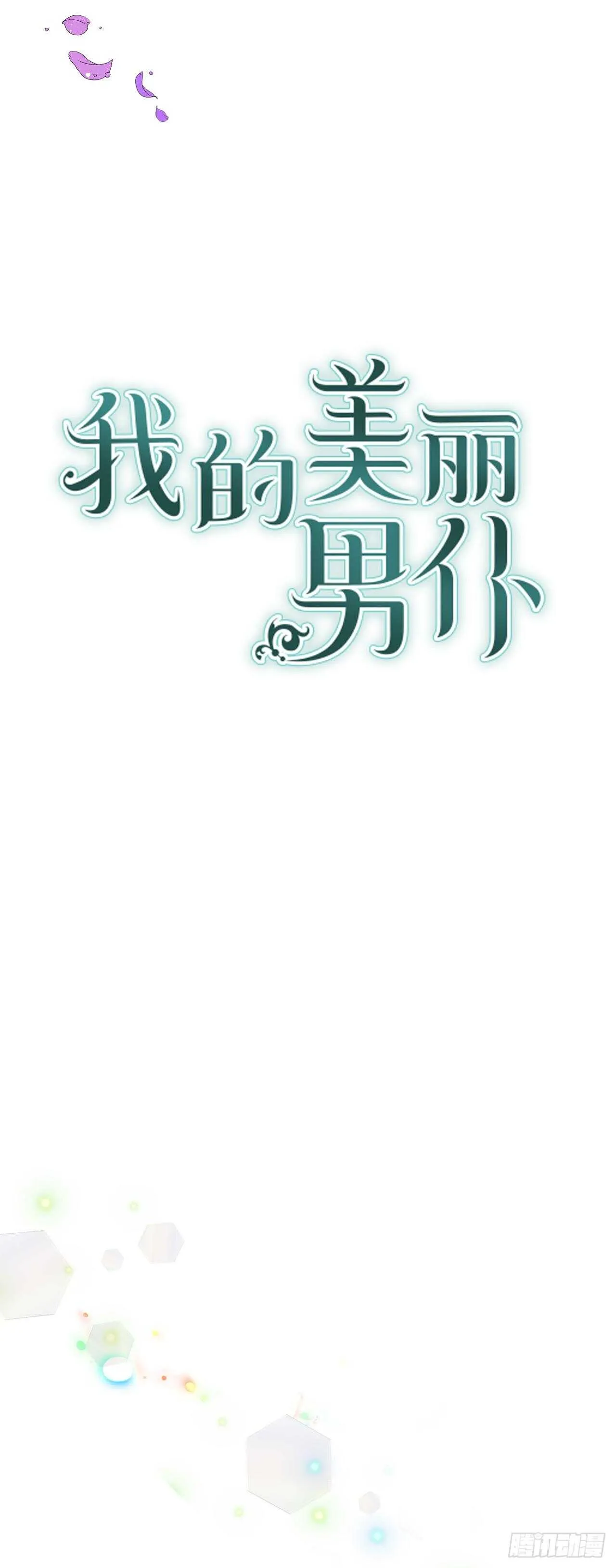 41.主人是变态 第3页