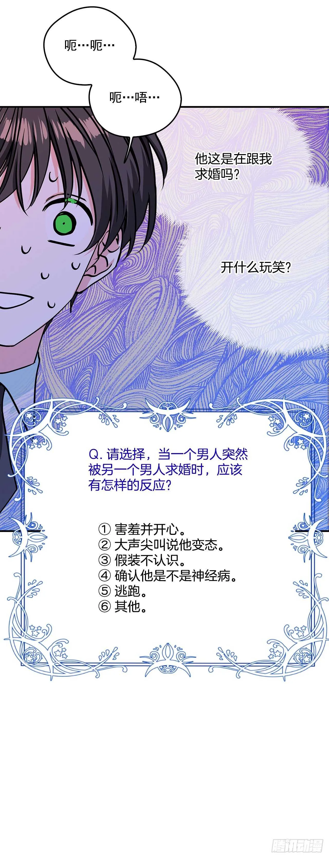 41.主人是变态 第5页