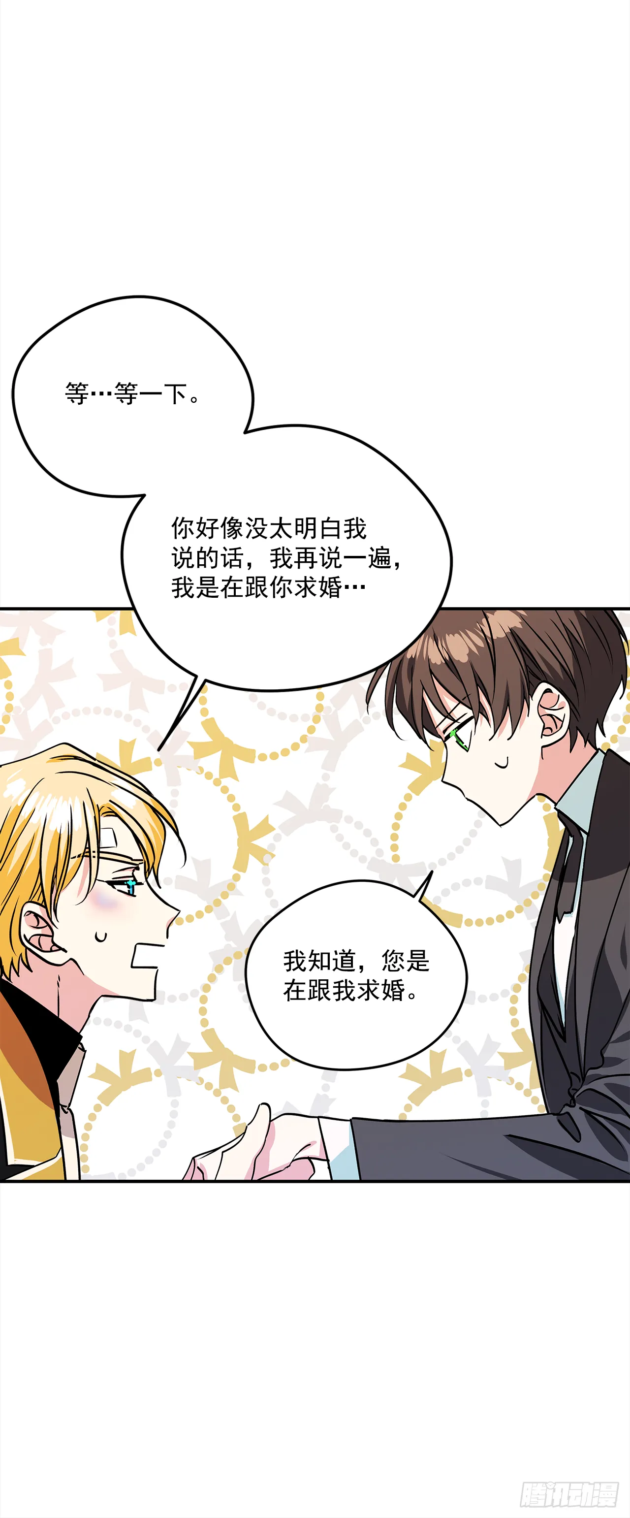 41.主人是变态 第8页