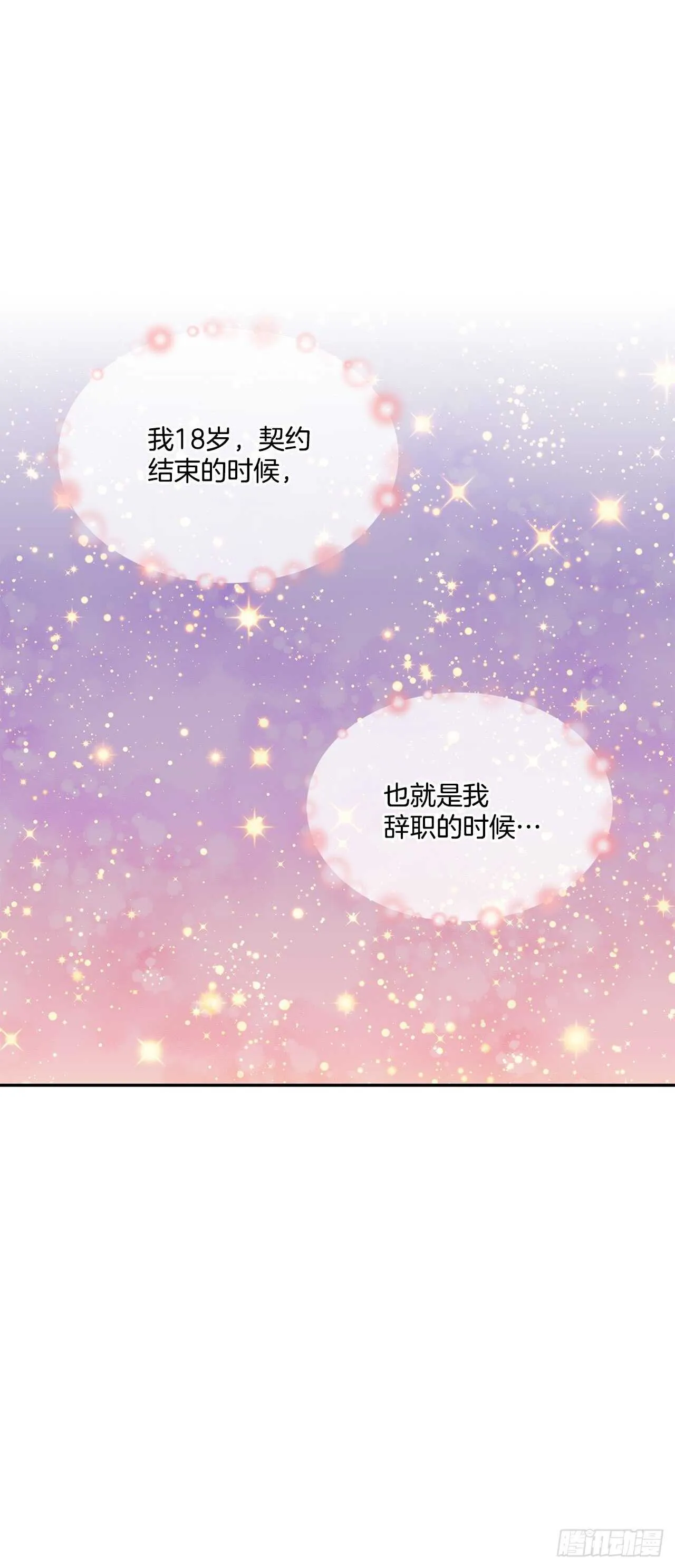 41.主人是变态 第21页