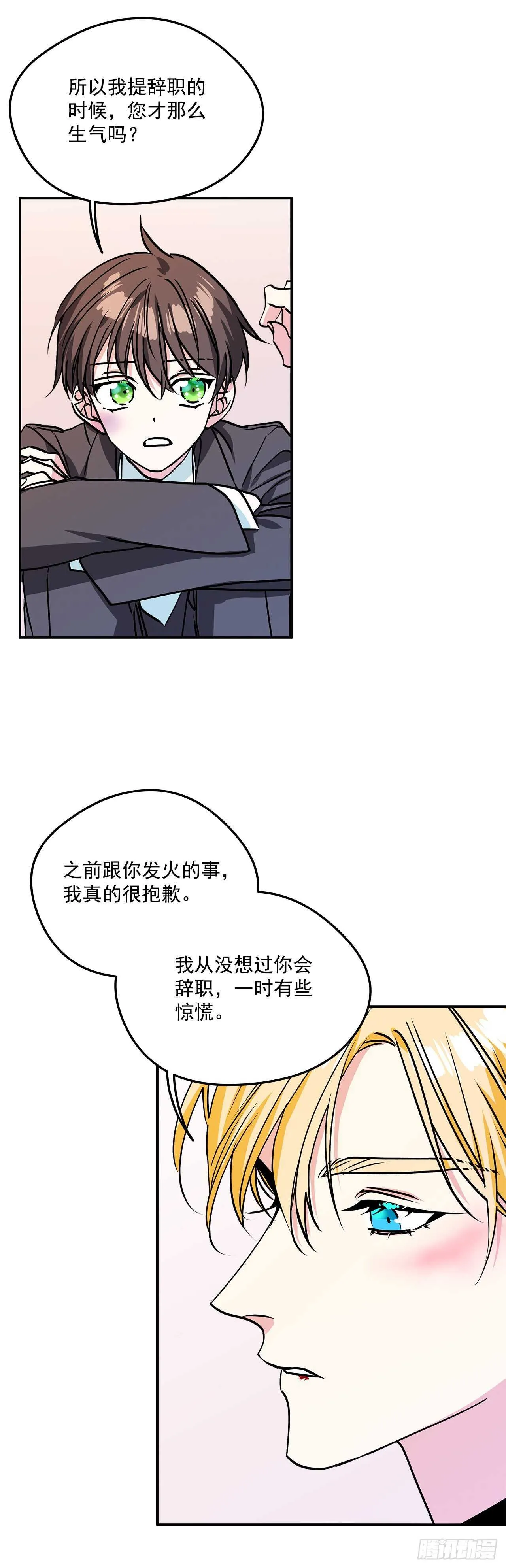 41.主人是变态 第22页