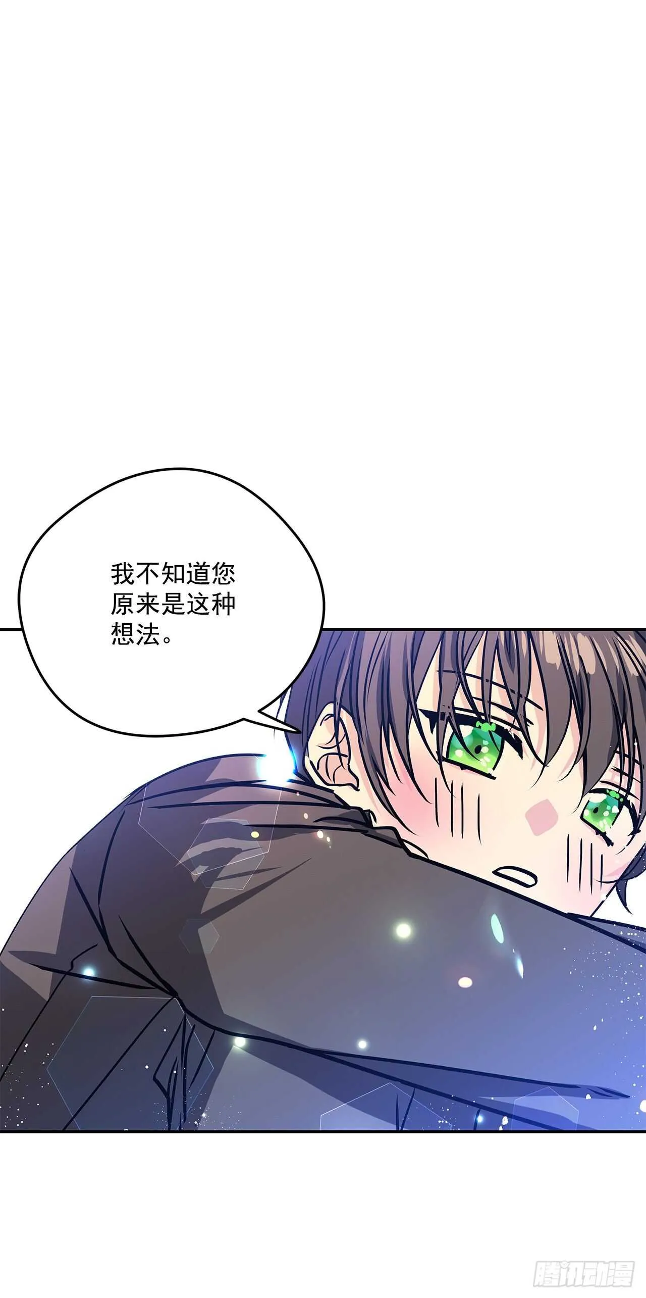 41.主人是变态 第24页