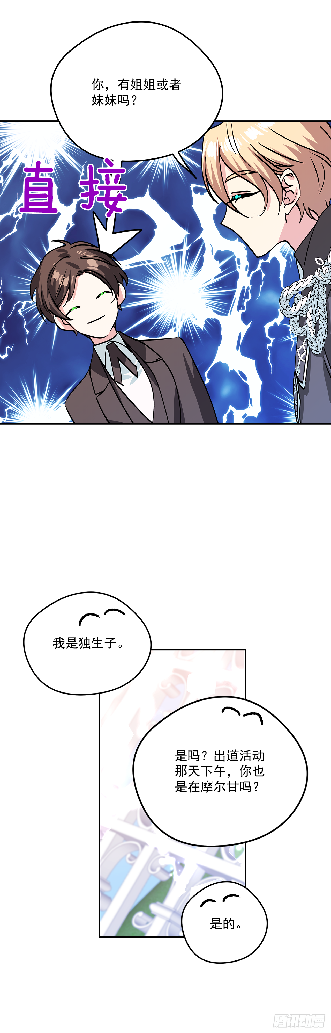 36.选礼物 第6页