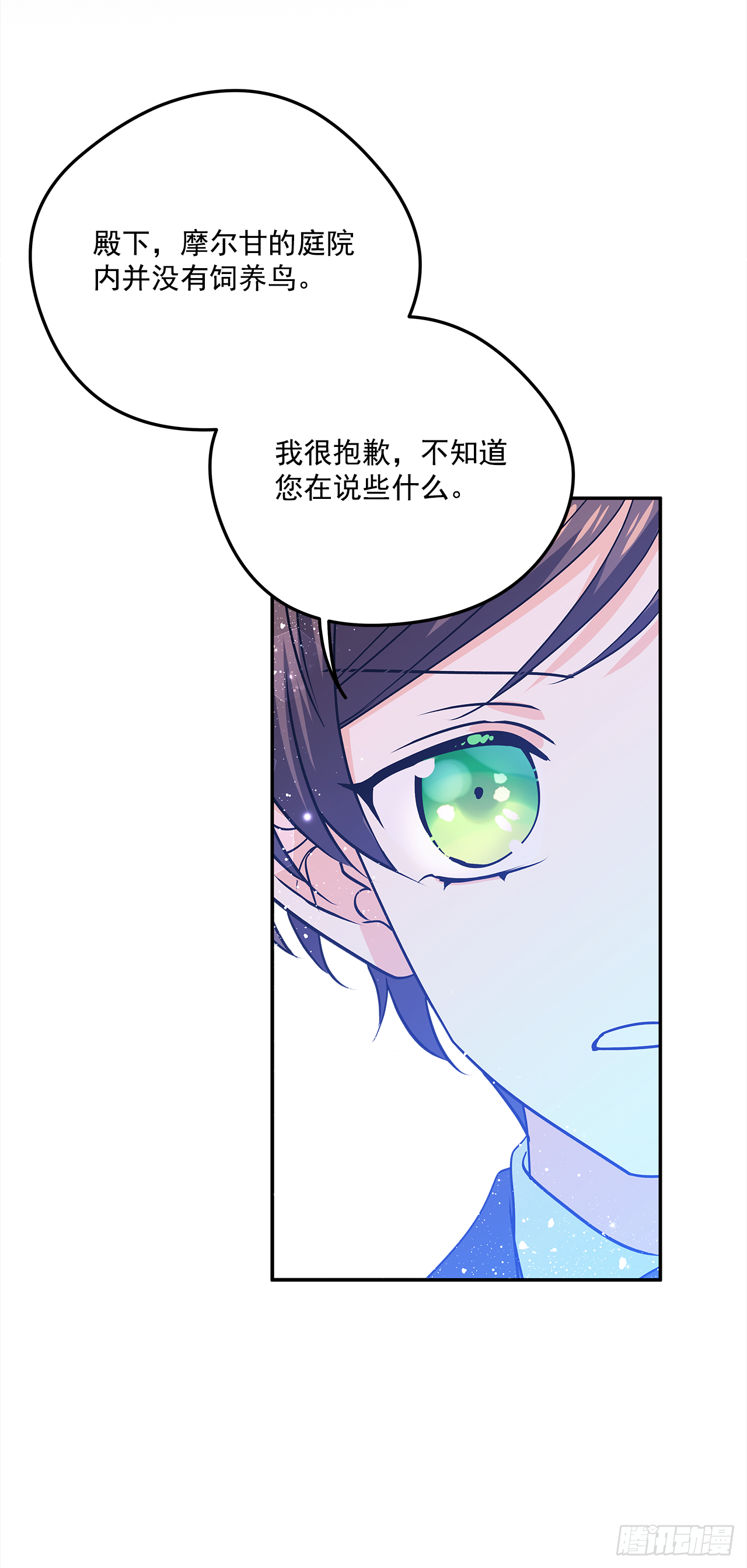 36.选礼物 第11页