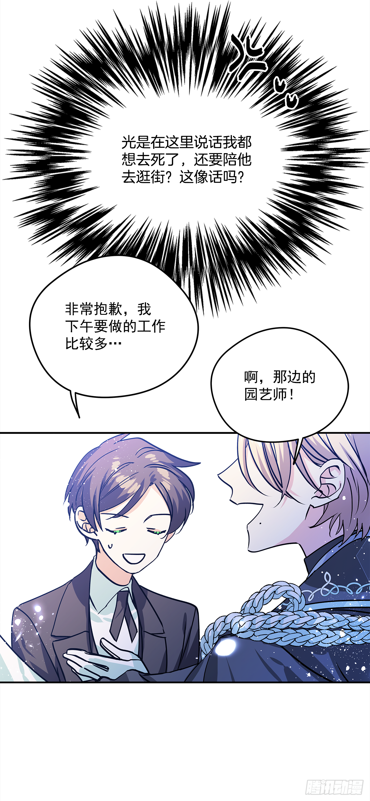 36.选礼物 第14页