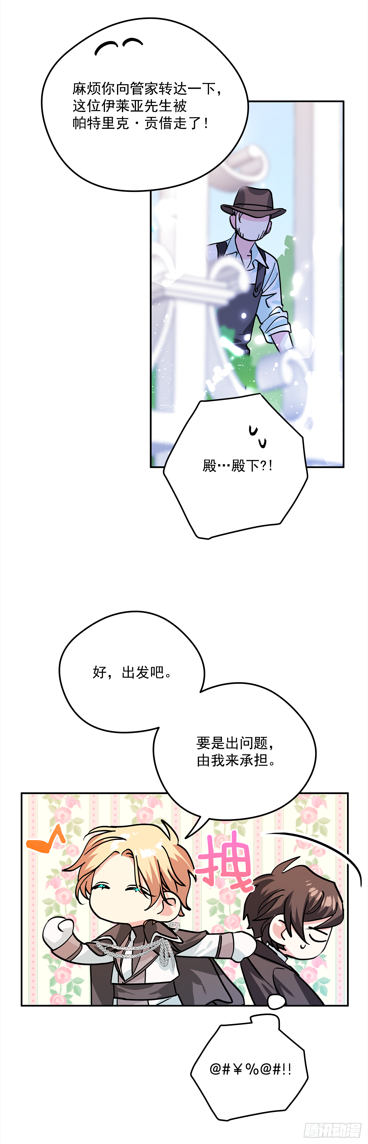 36.选礼物 第15页