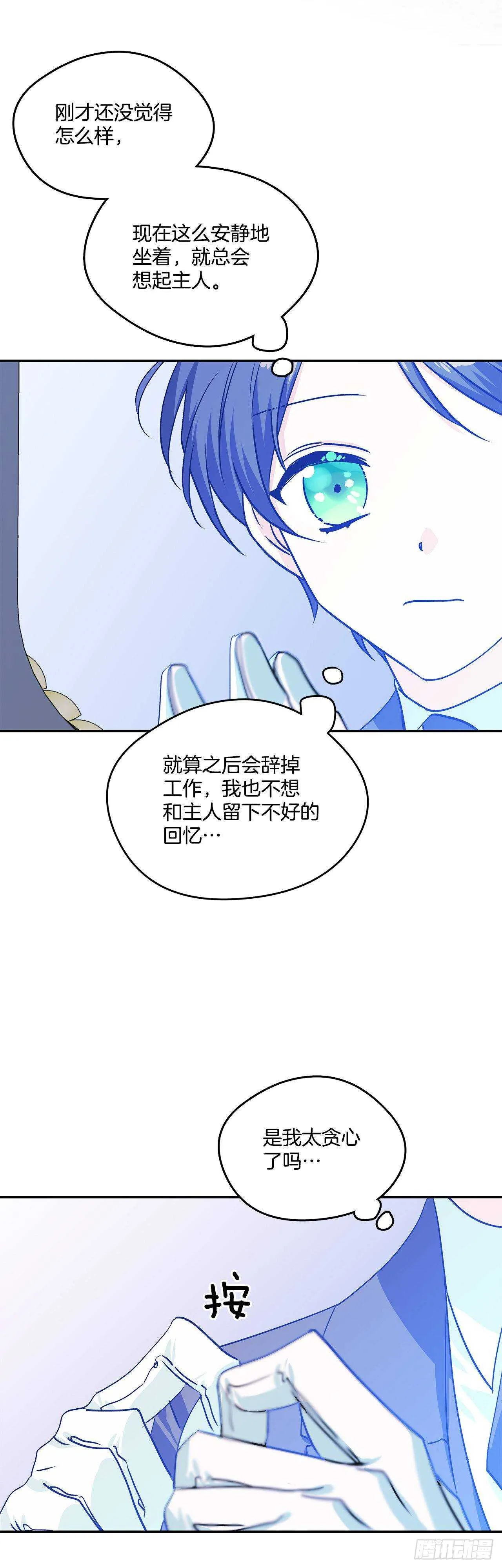 36.选礼物 第25页
