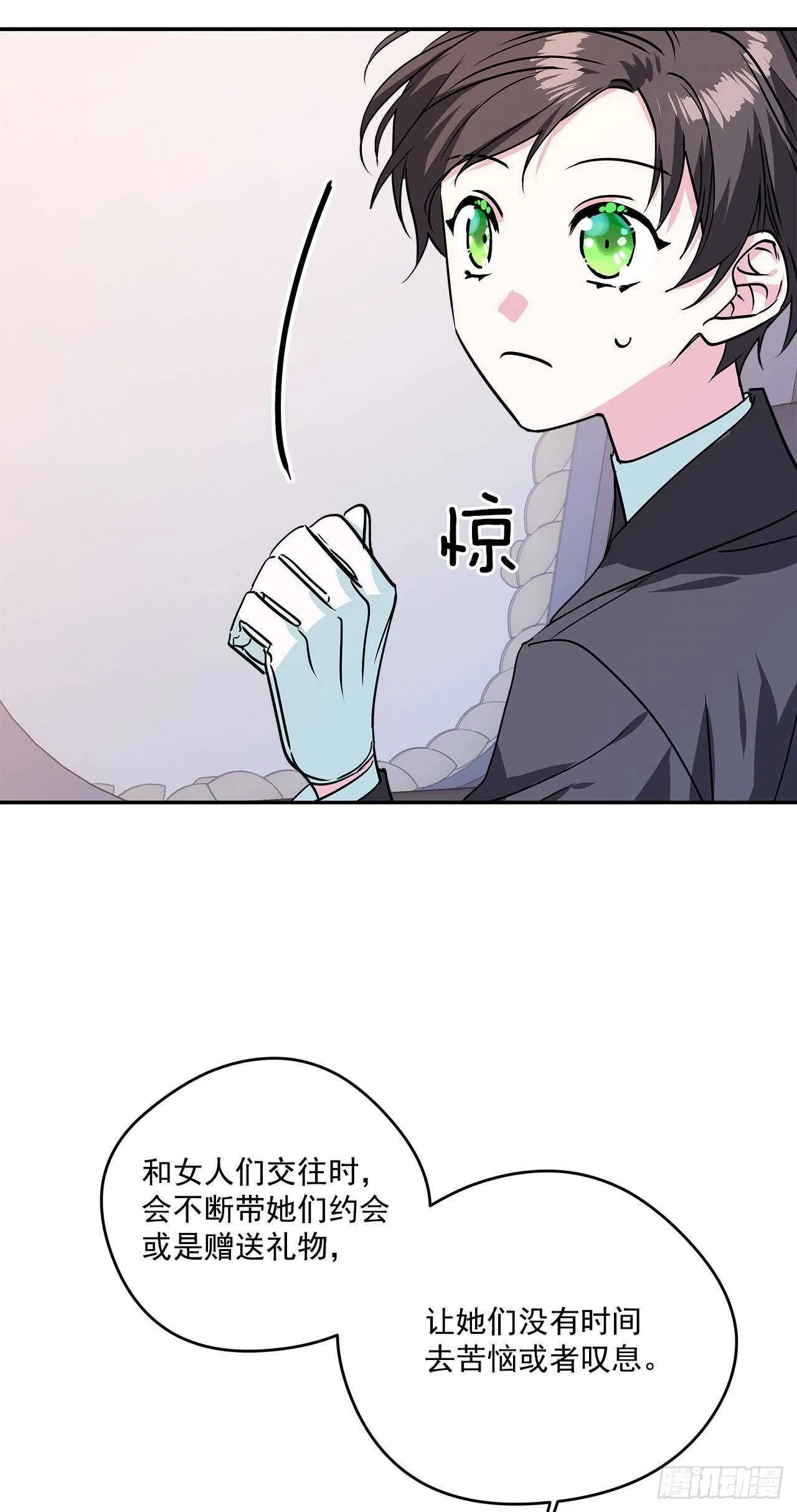 36.选礼物 第27页