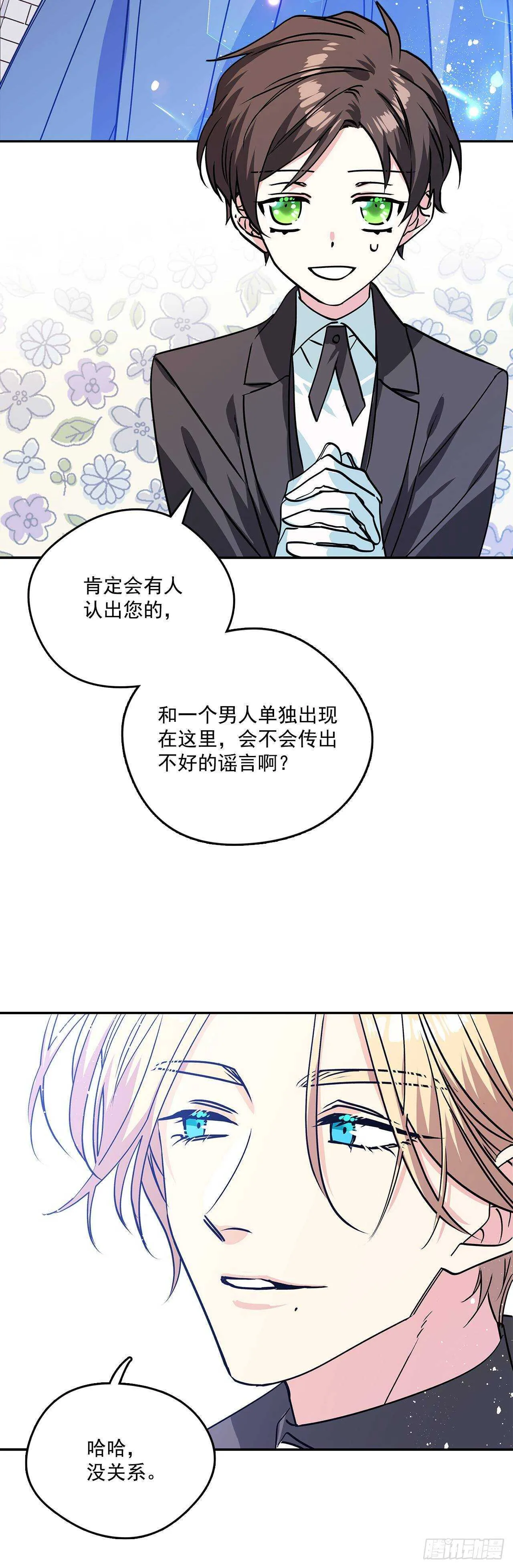 36.选礼物 第32页