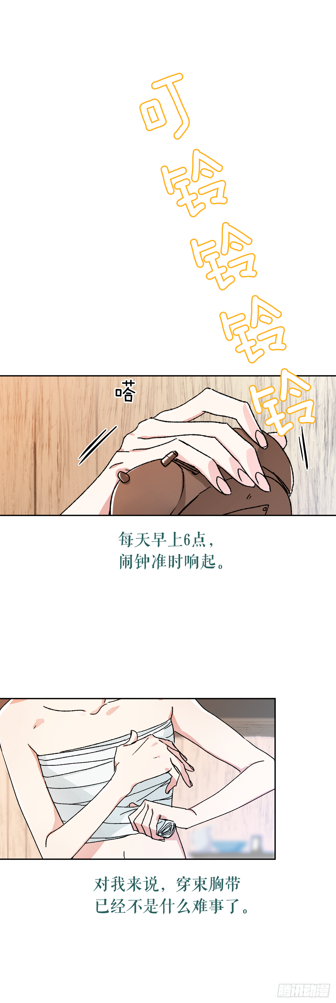 序章 第1页