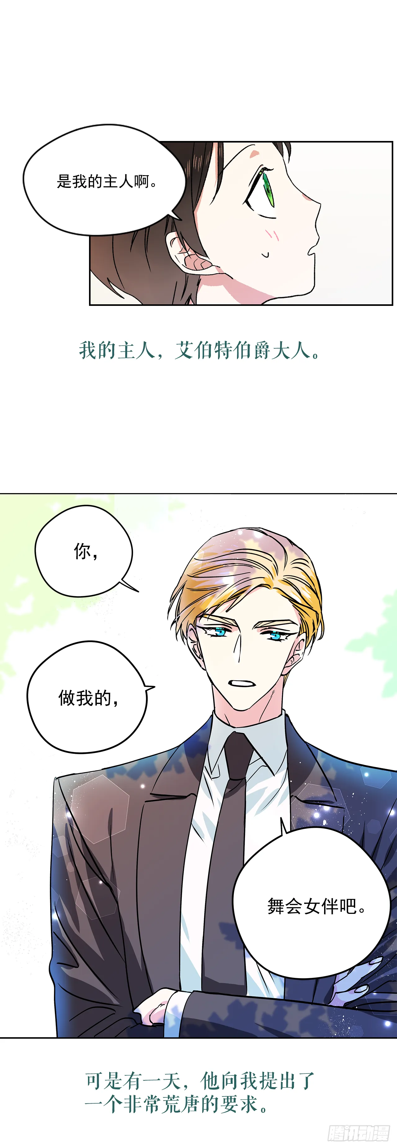 序章 第7页