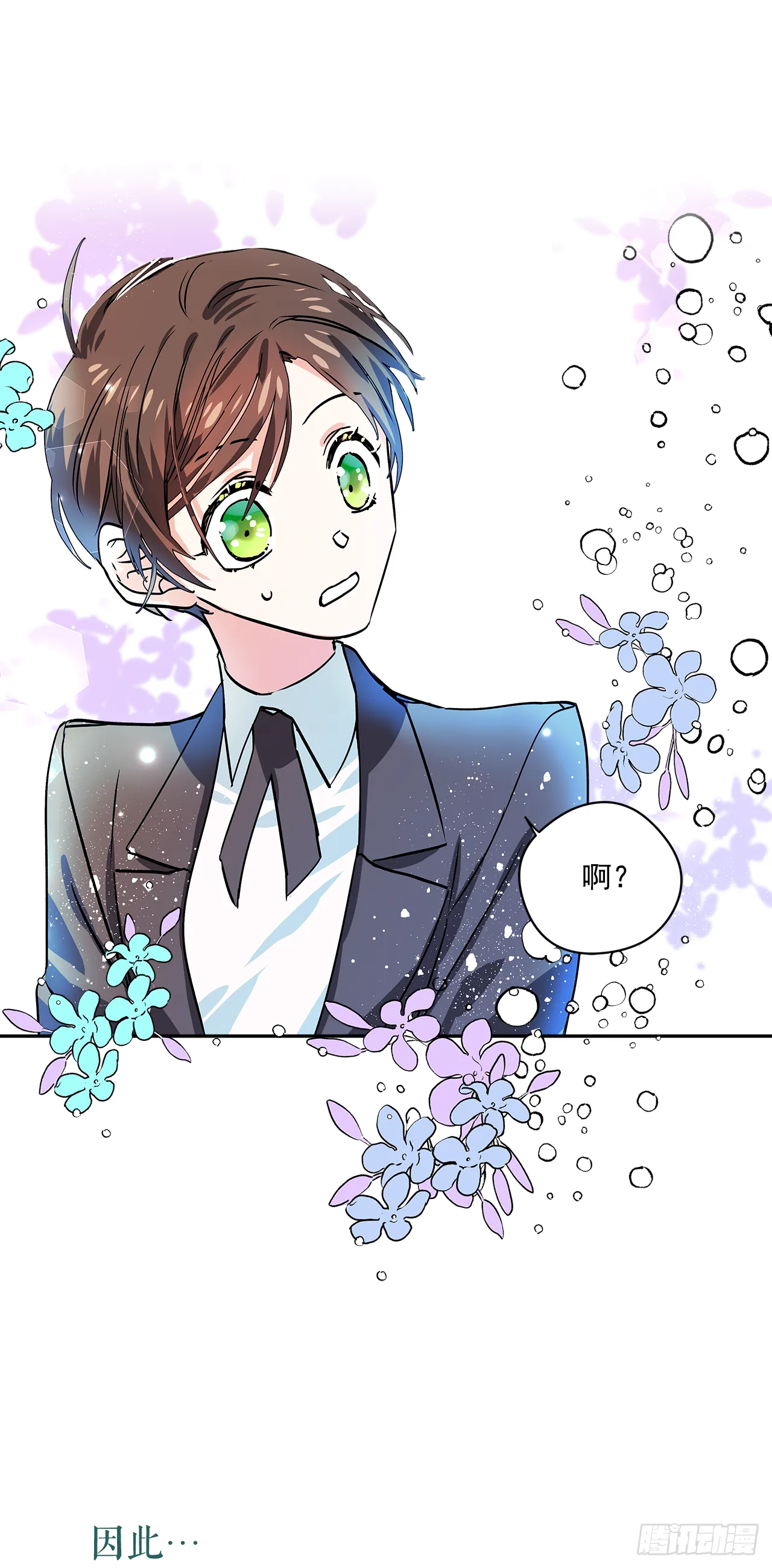 序章 第8页
